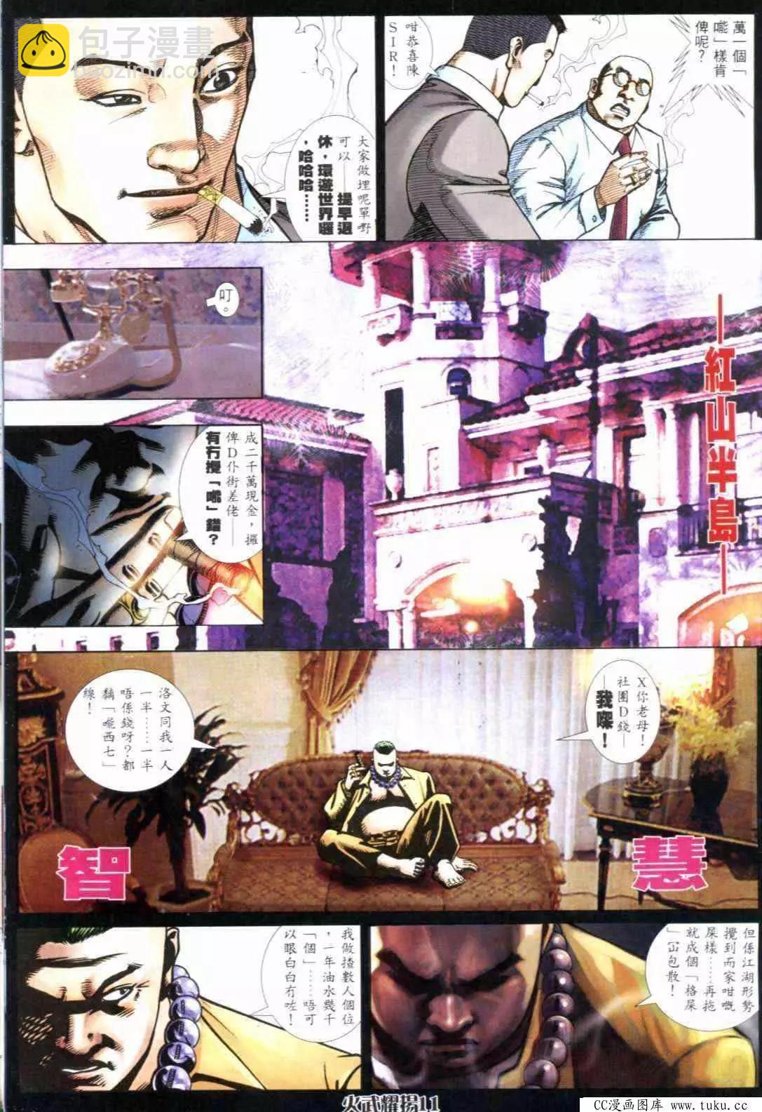 第296回-第293话