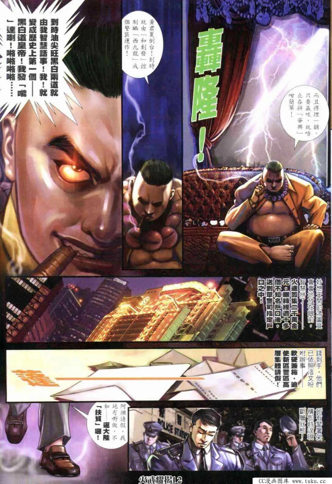 第296回-第293话