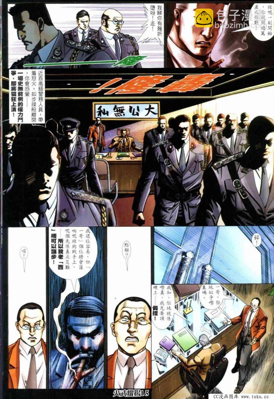 第298回-第295话