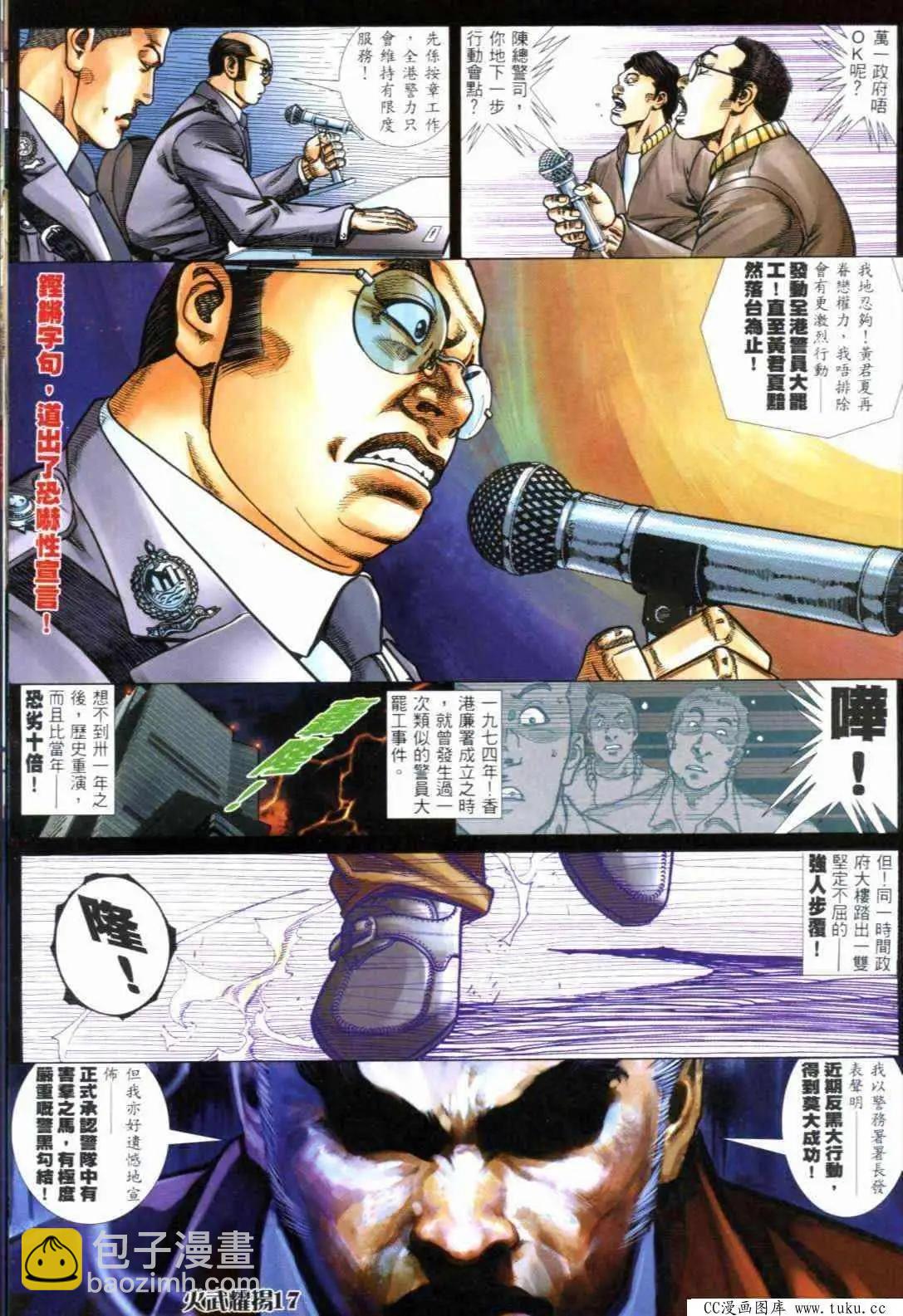 第298回-第295话