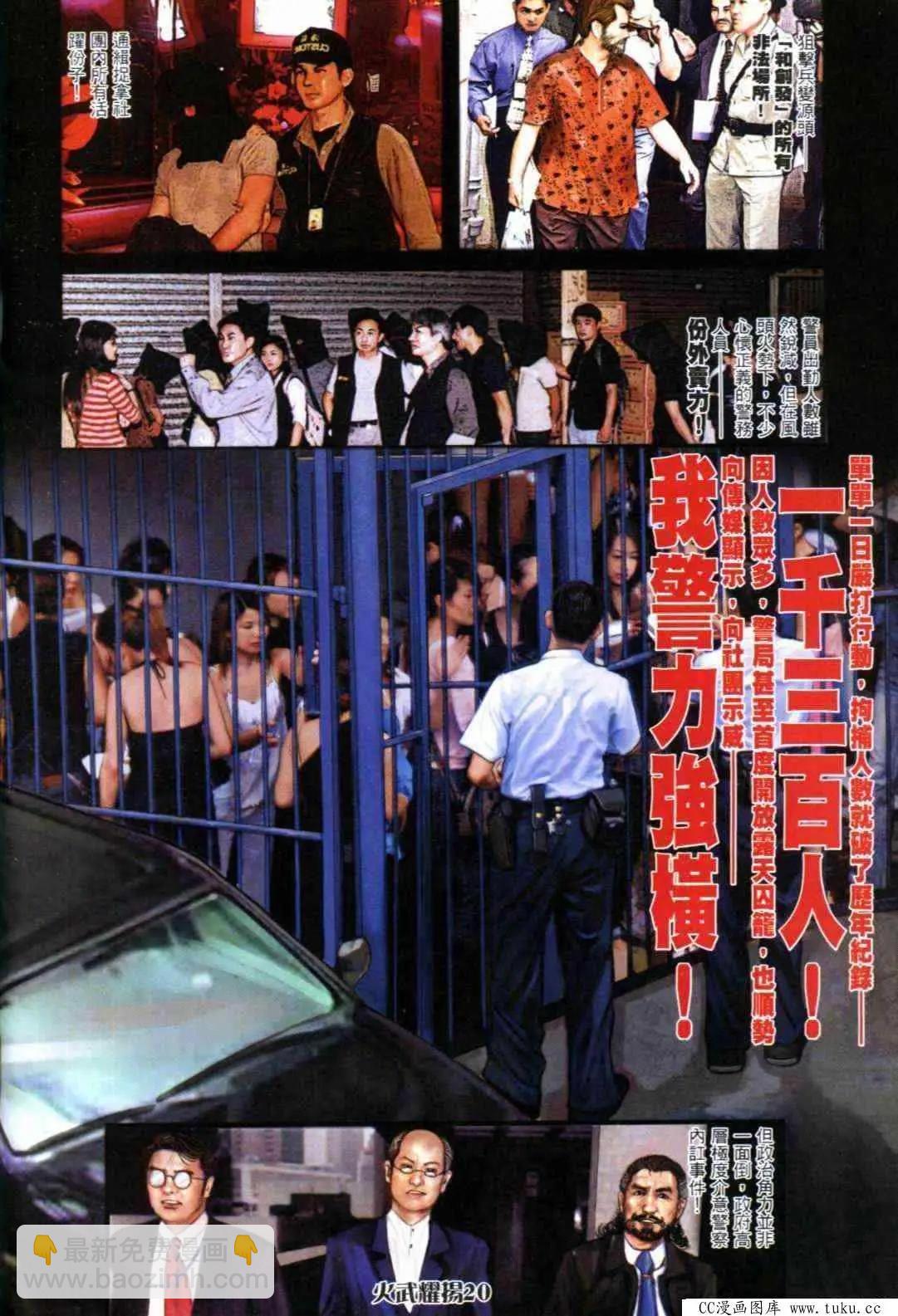 第298回-第295话