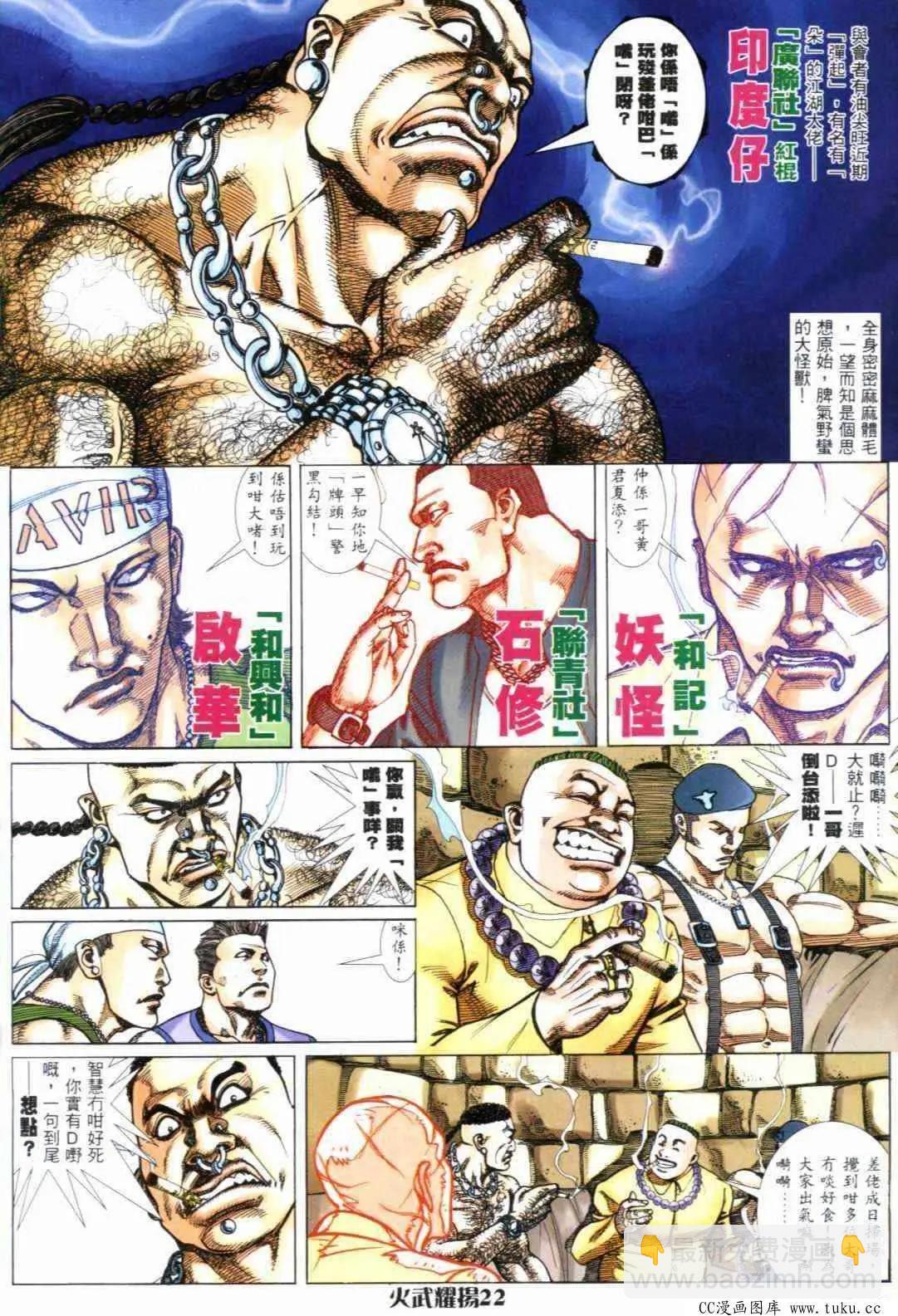 第298回-第295话