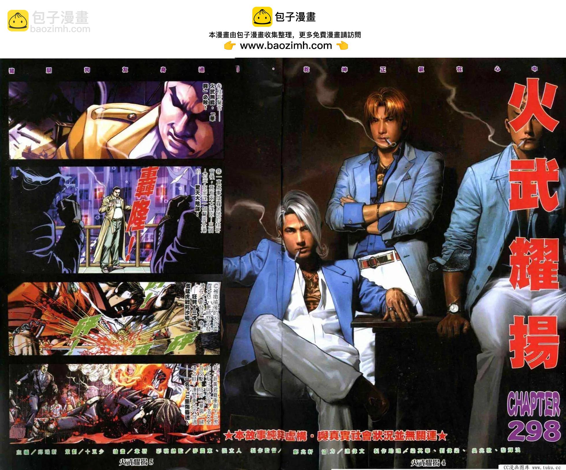 第298回-第295话