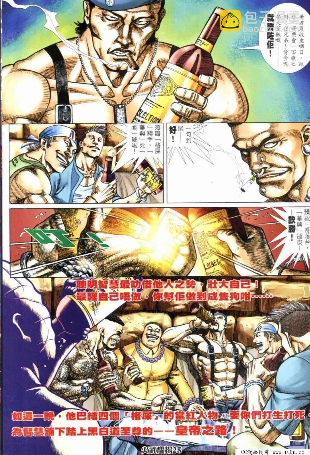 第298回-第295话