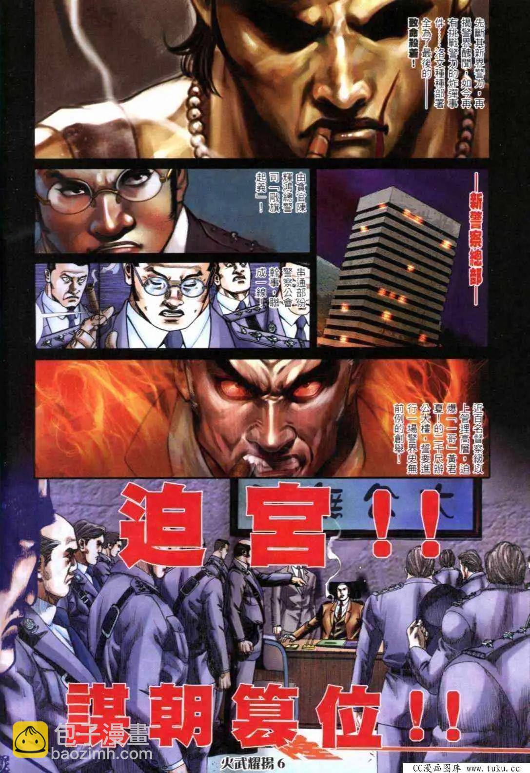 第298回-第295话