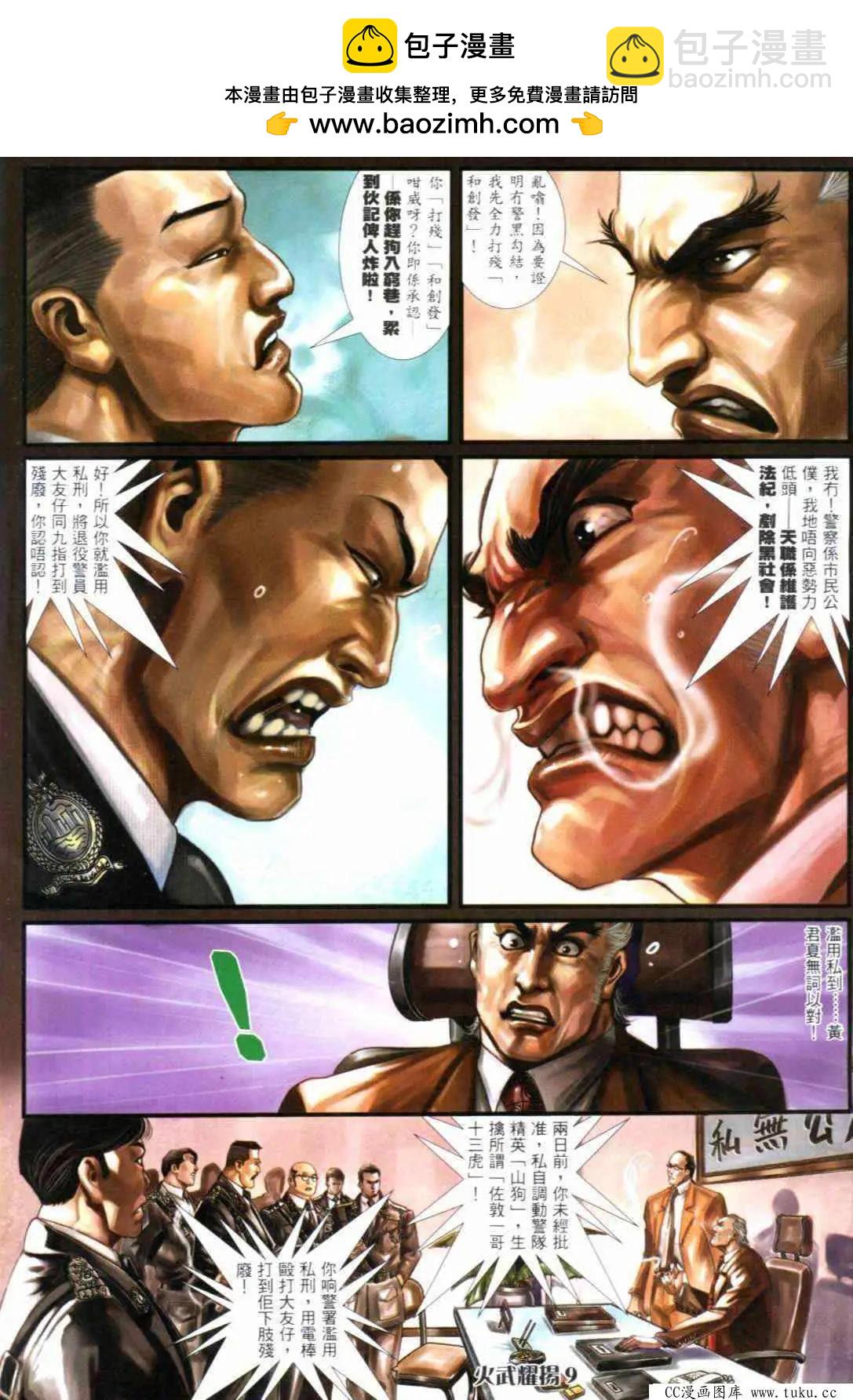 第298回-第295话