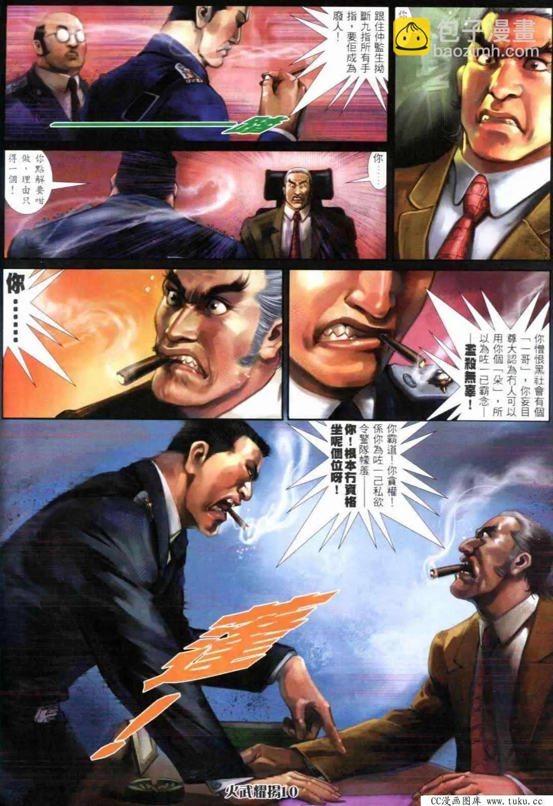 第298回-第295话