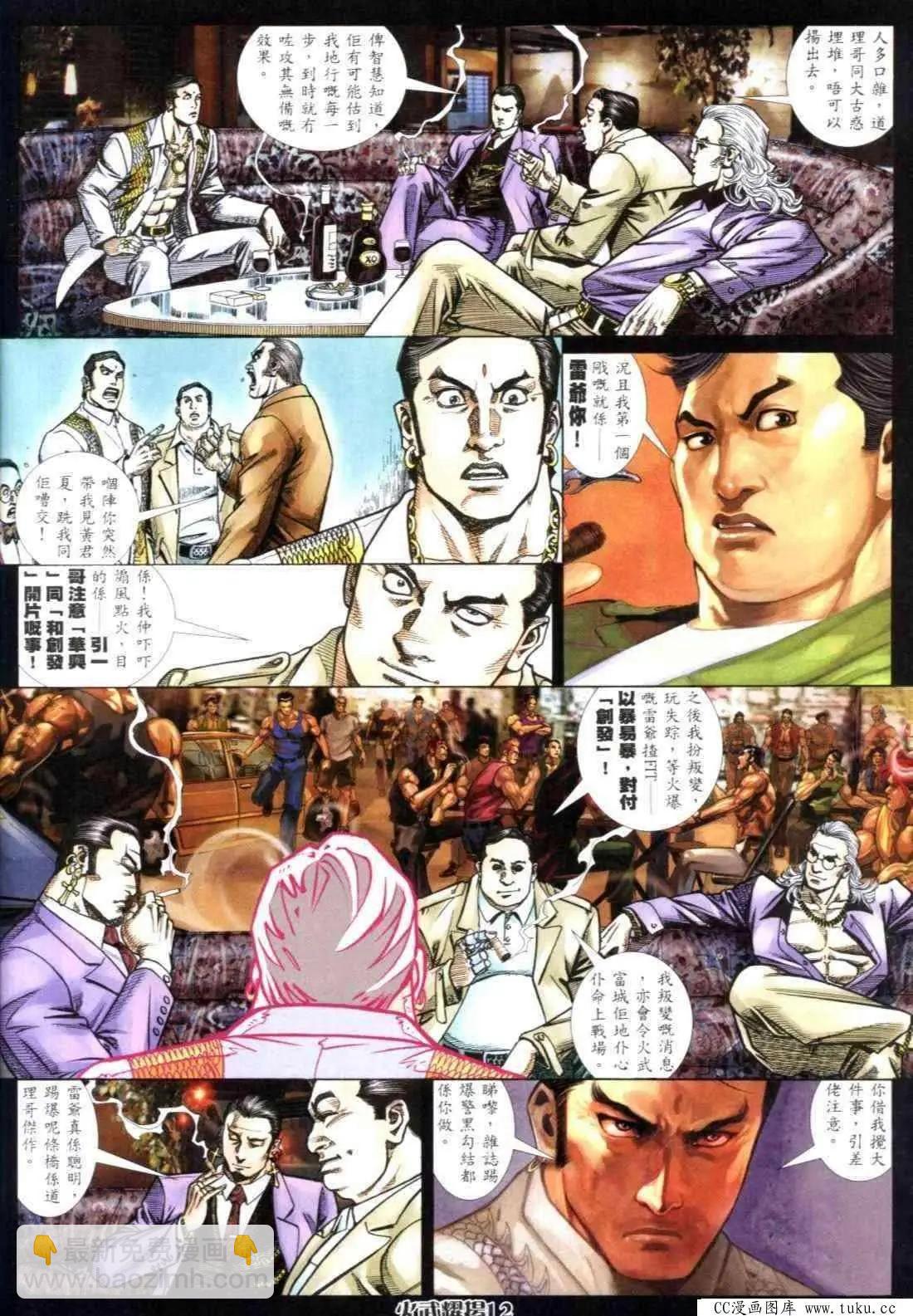 第300回-第297话