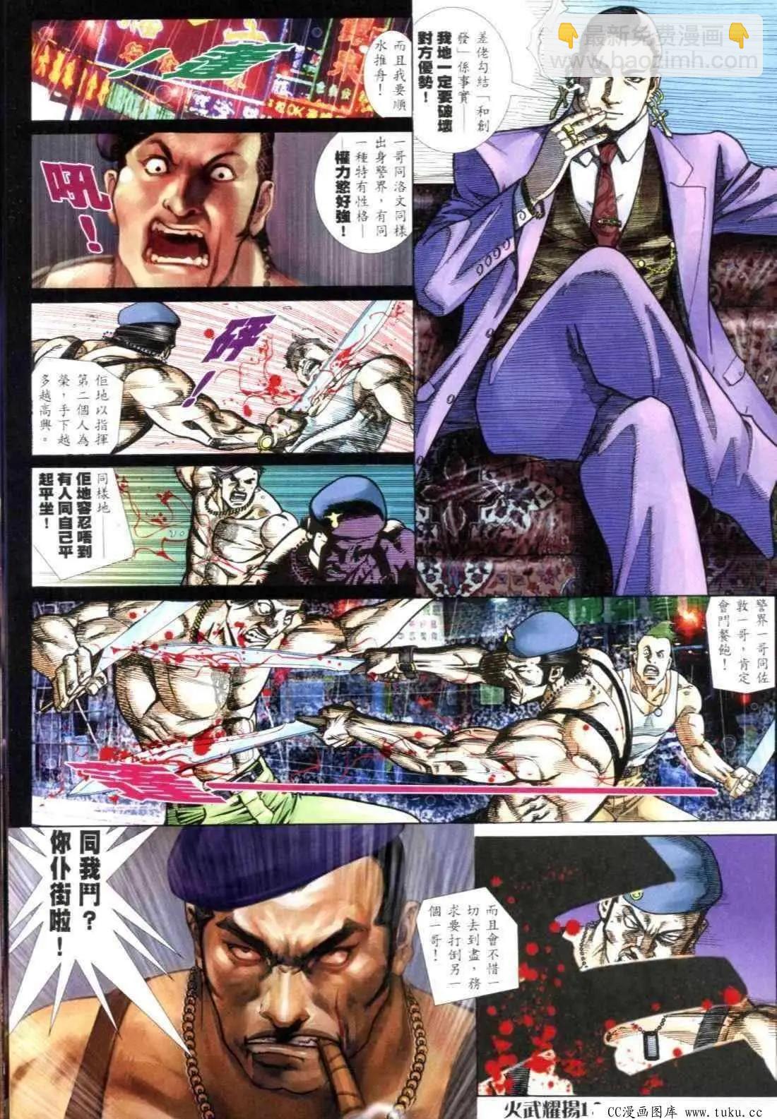 第300回-第297话