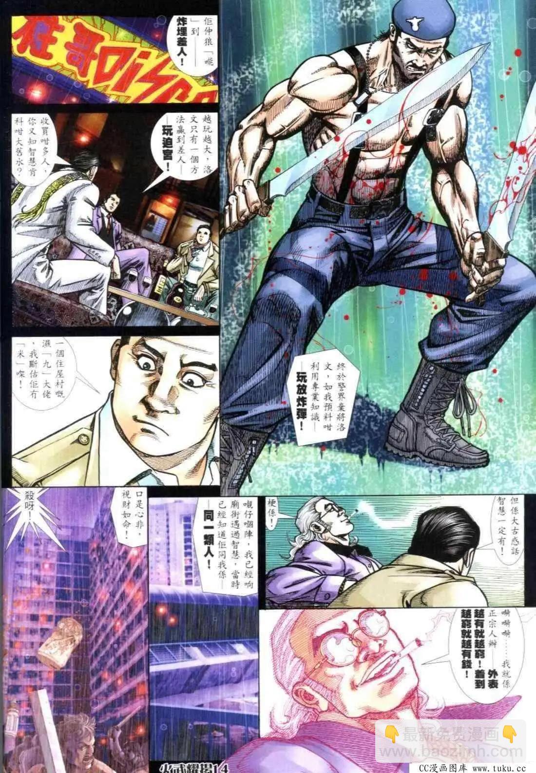 第300回-第297话