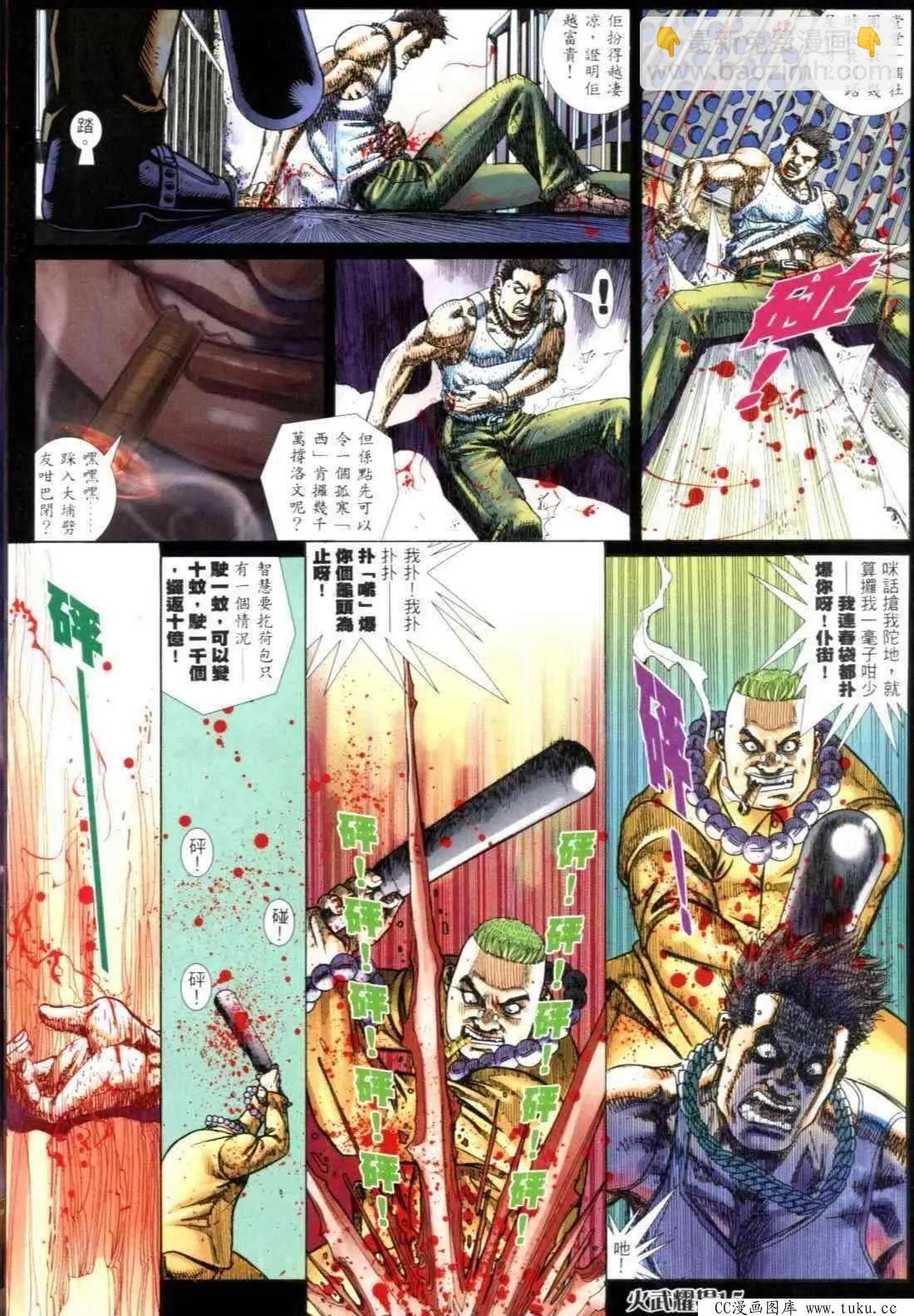 第300回-第297话