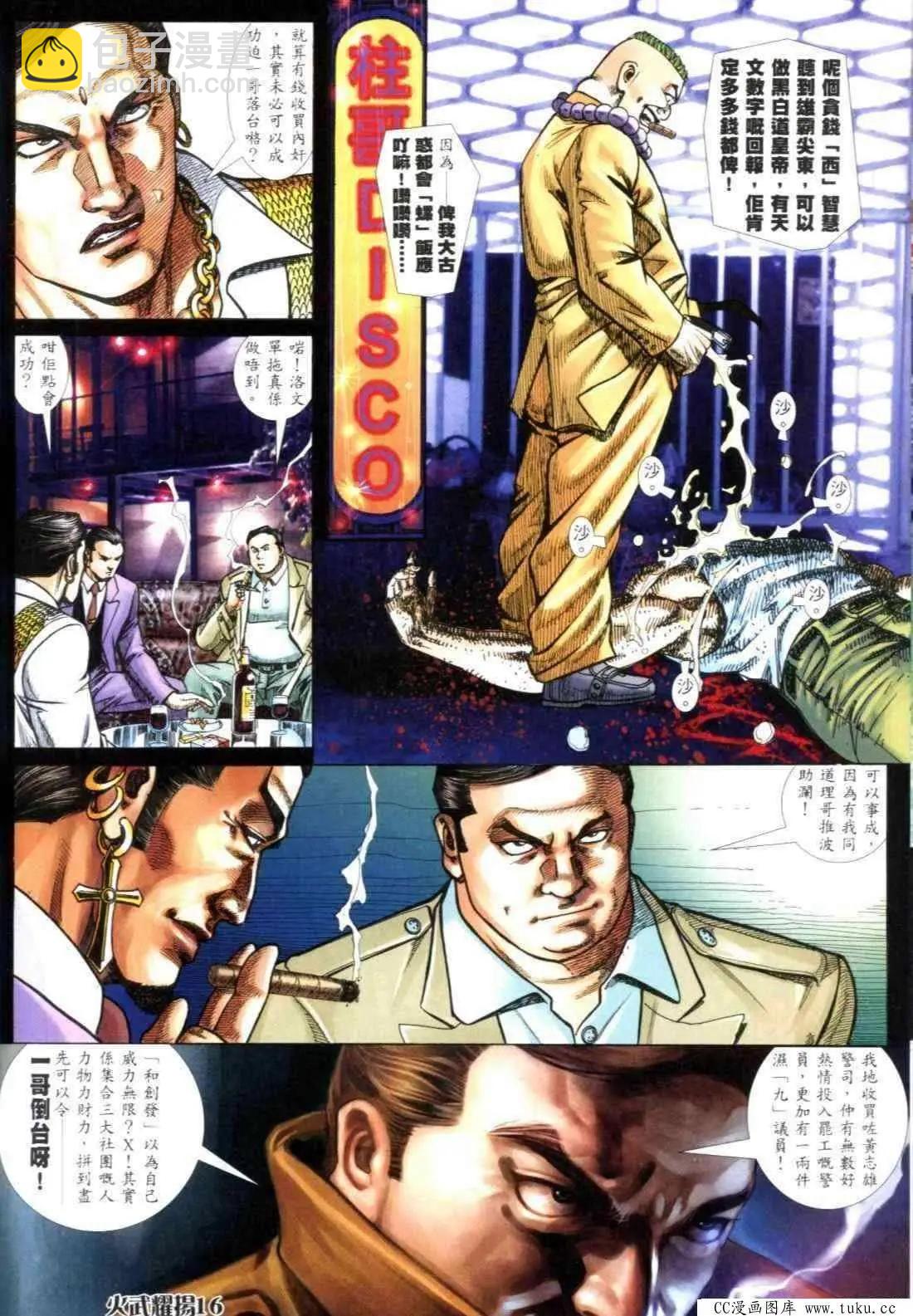 第300回-第297话