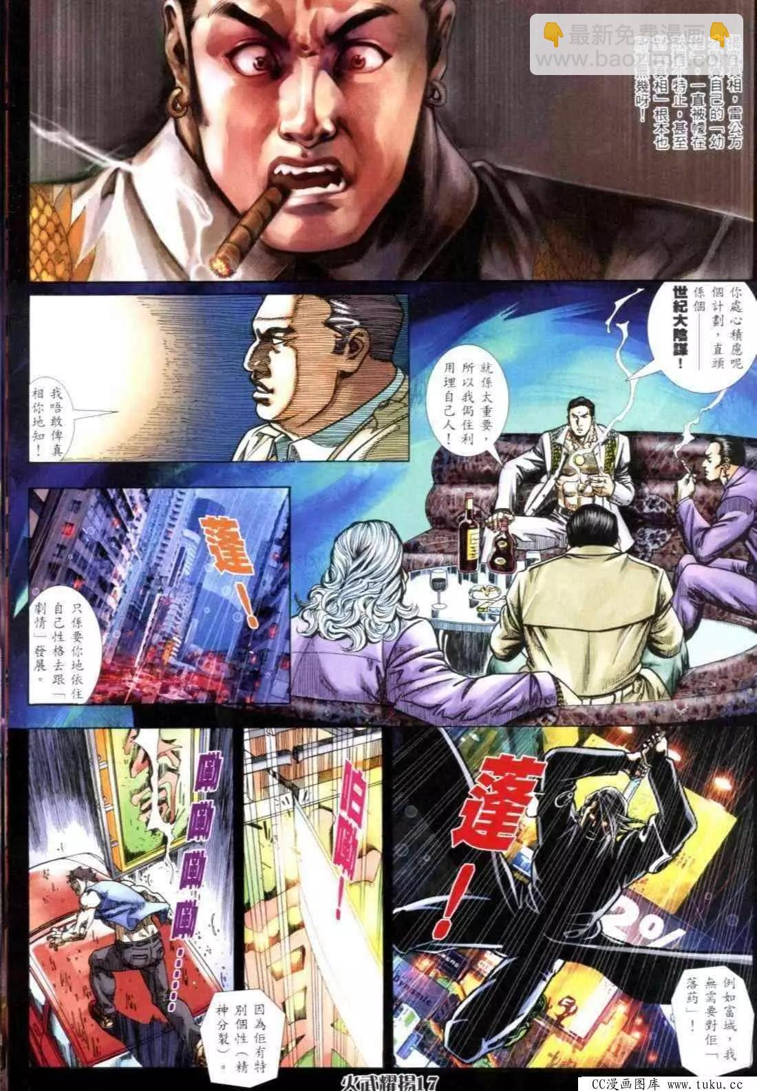 第300回-第297话