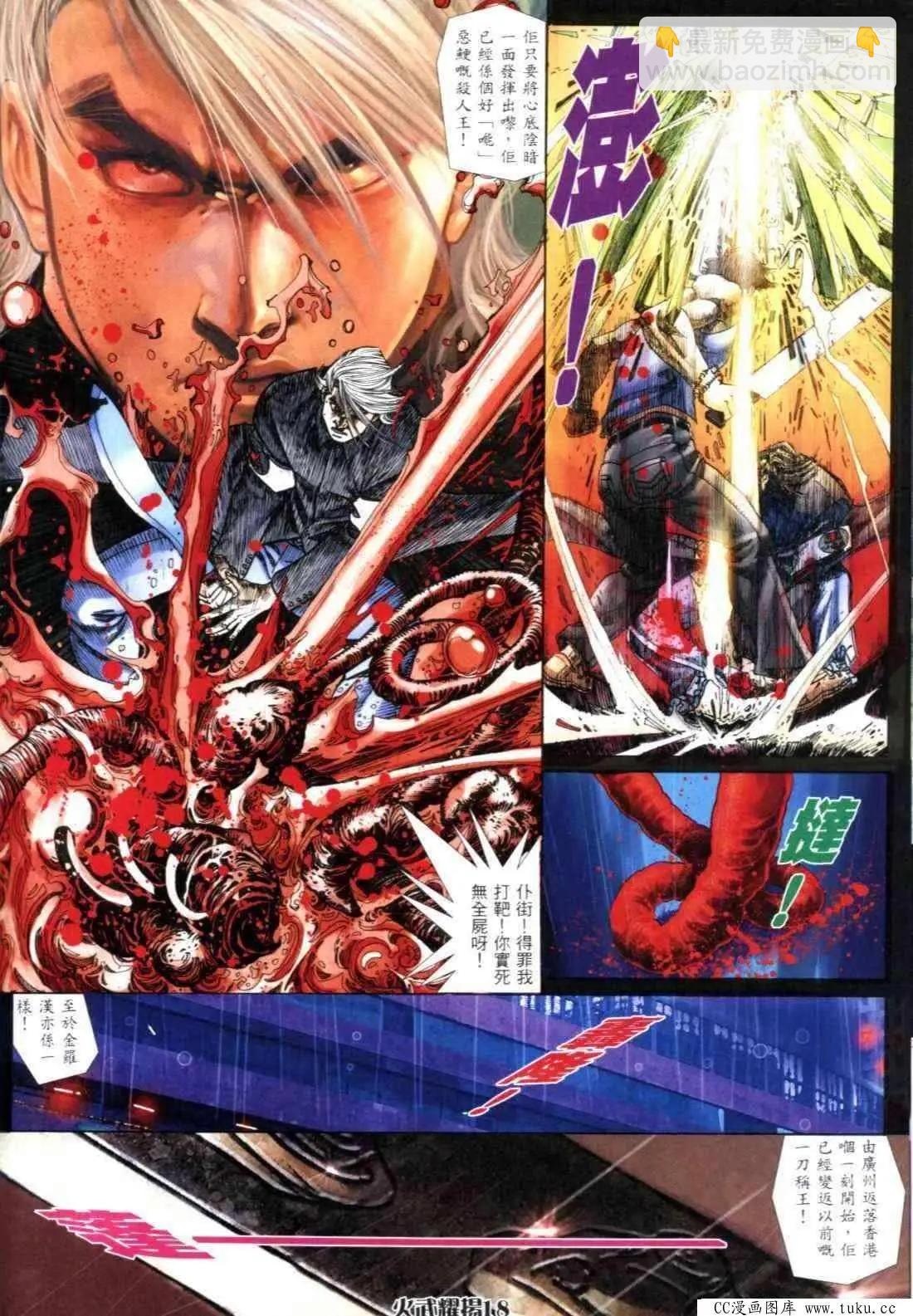 第300回-第297话