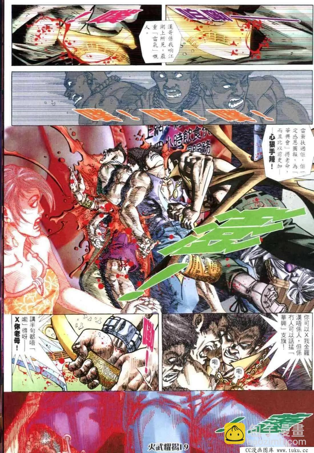 第300回-第297话