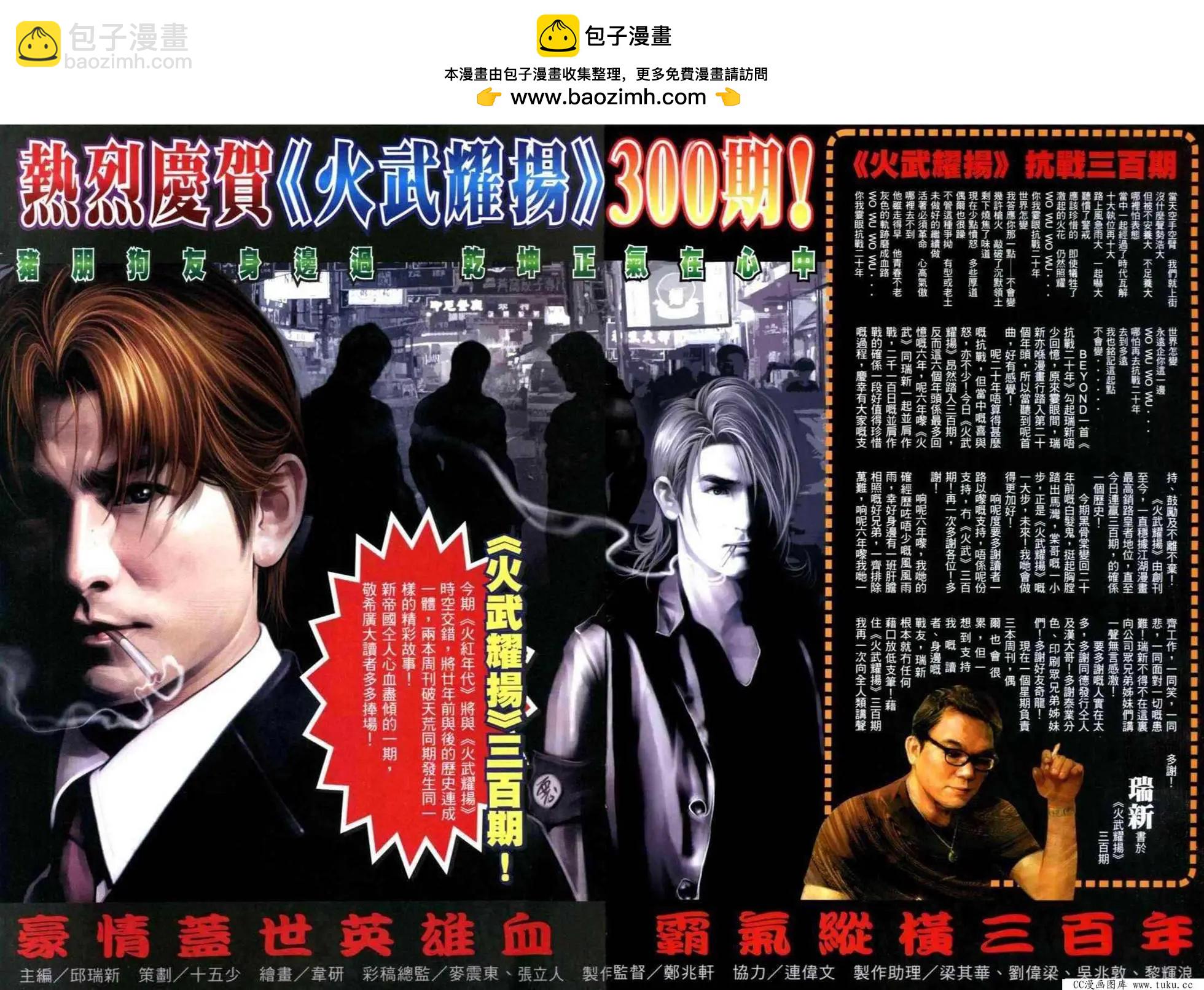 第300回-第297话