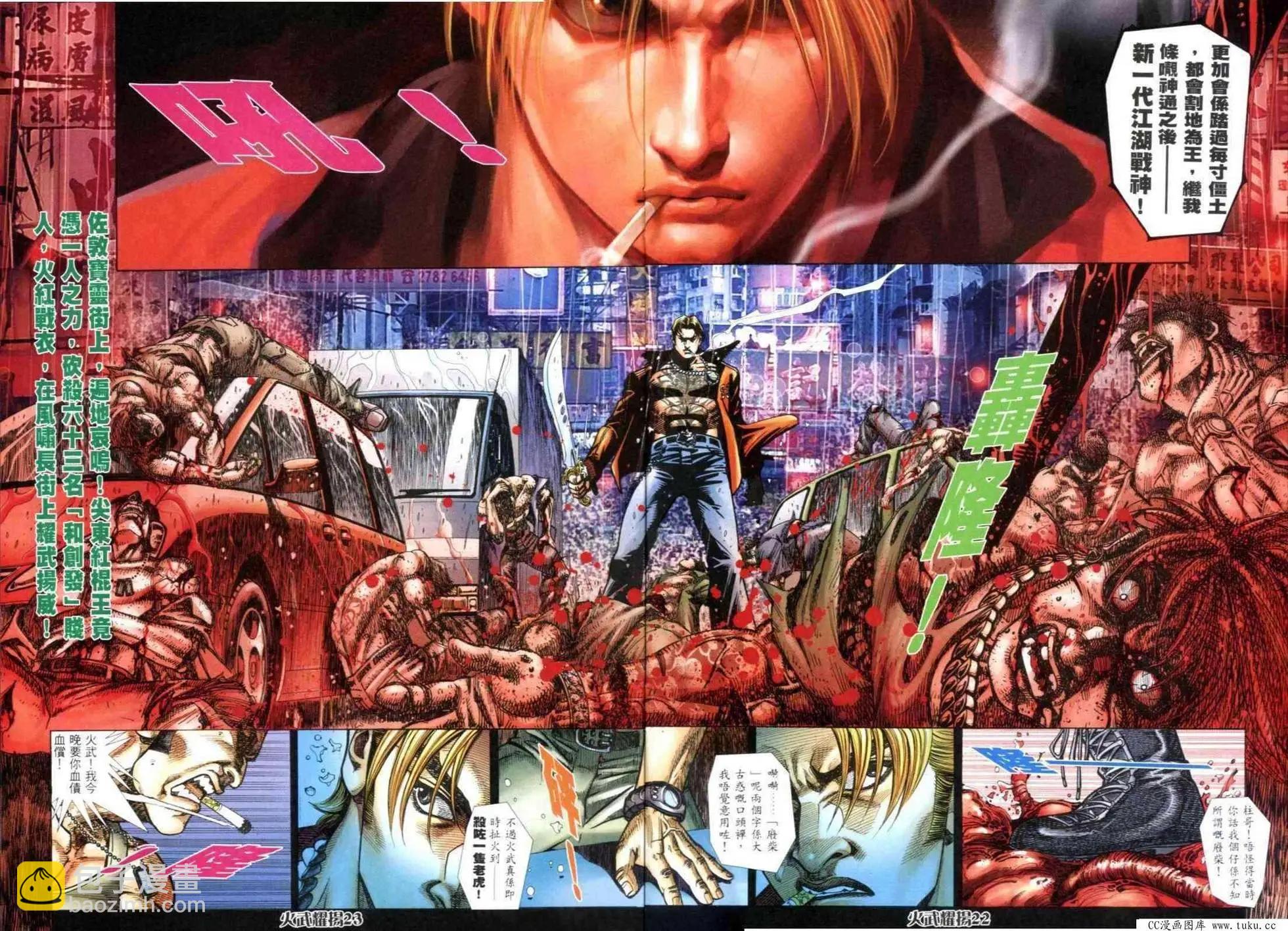 第300回-第297话