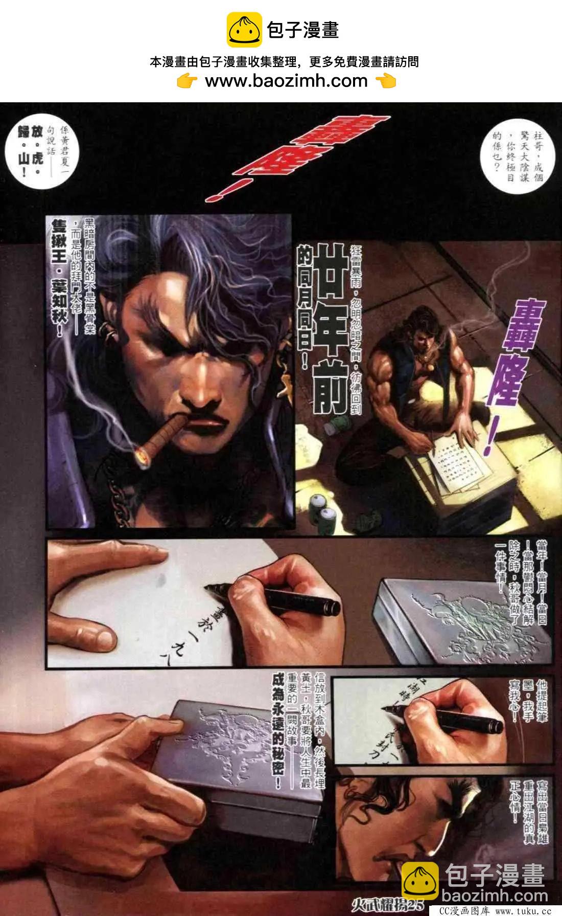 第300回-第297话