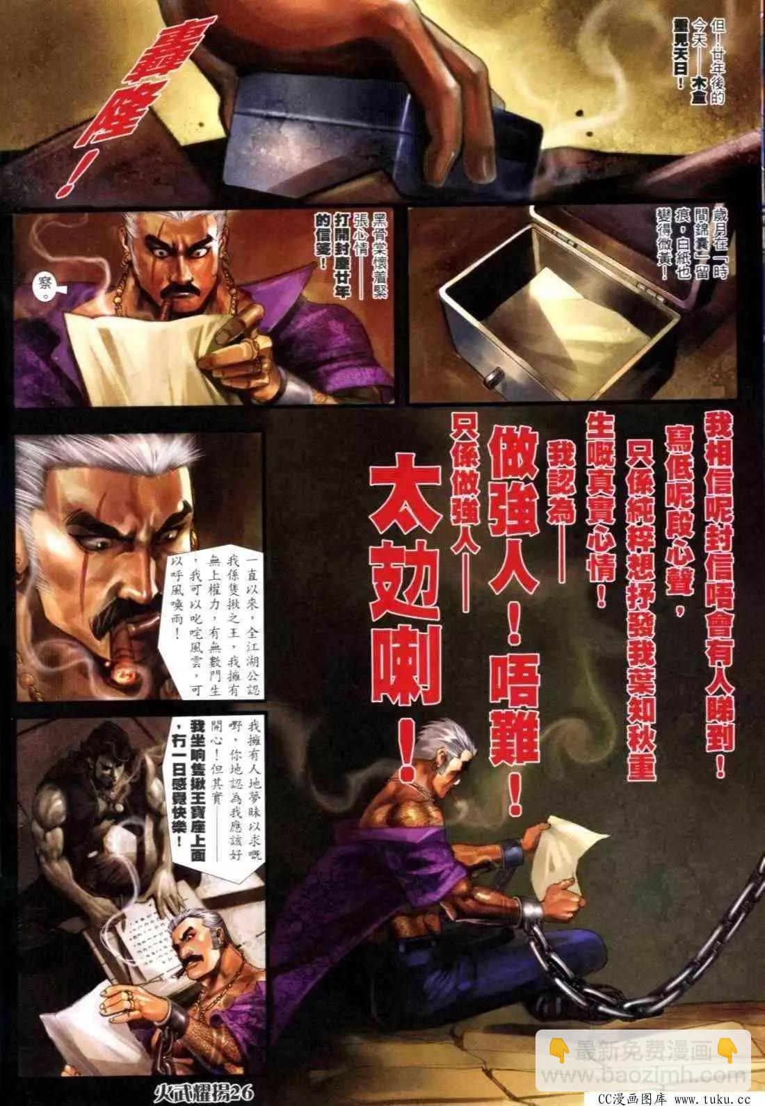 第300回-第297话