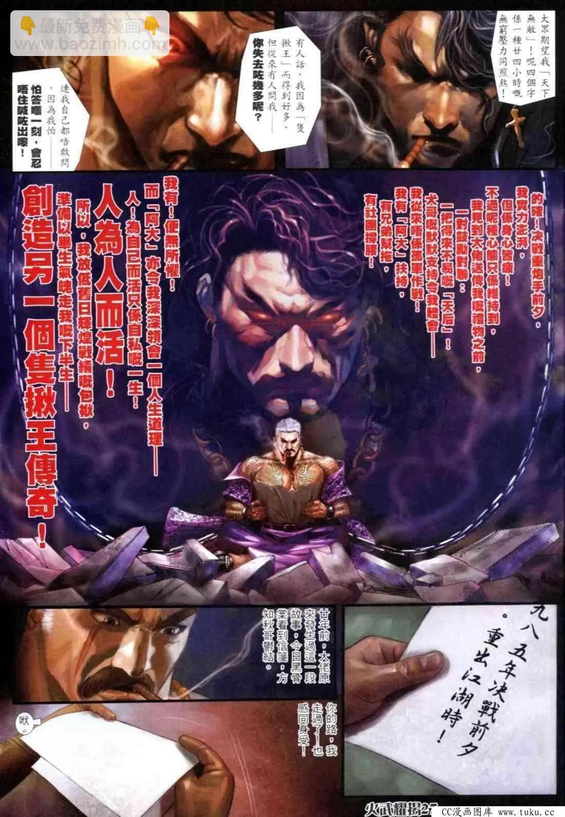 第300回-第297话