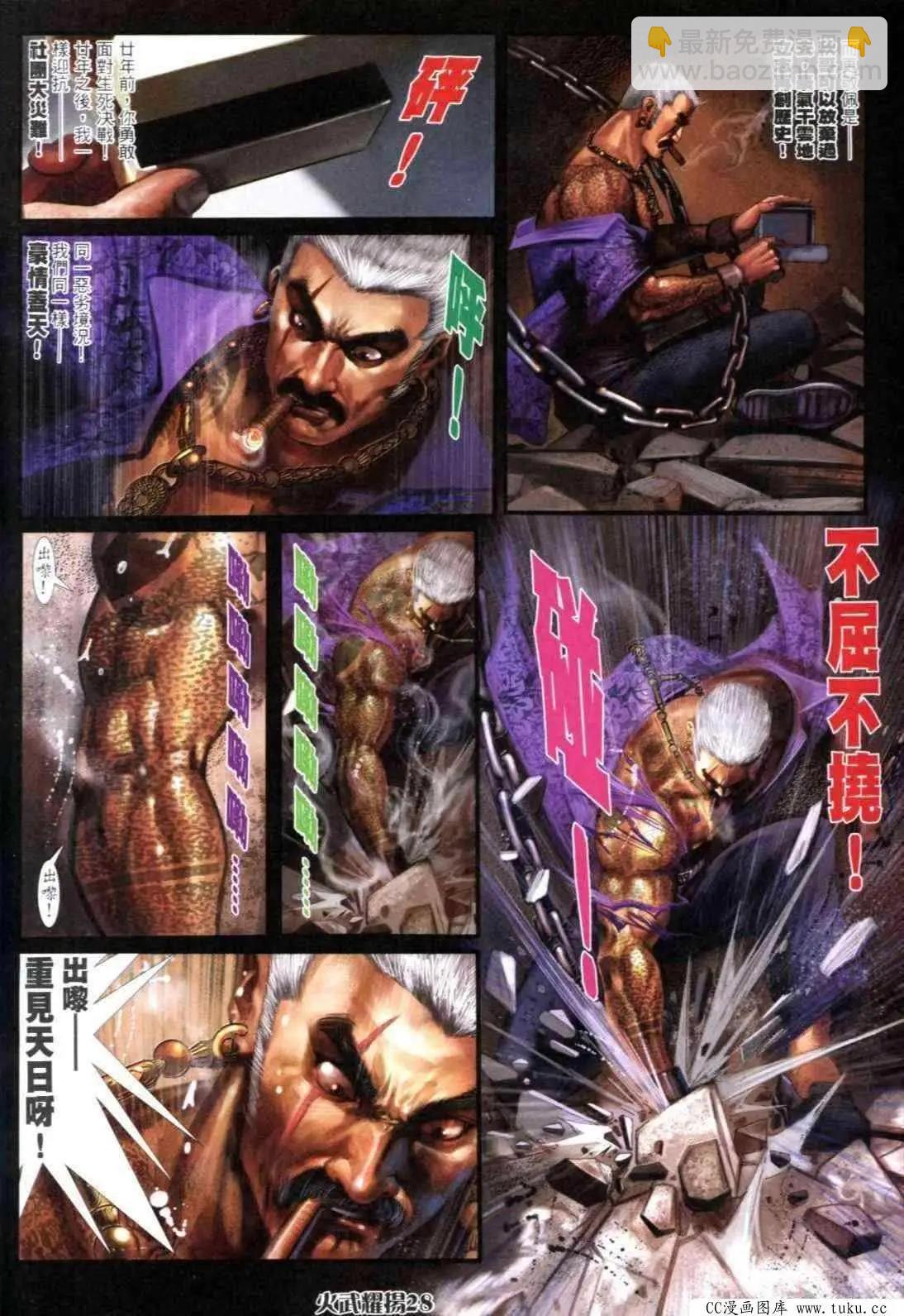 第300回-第297话