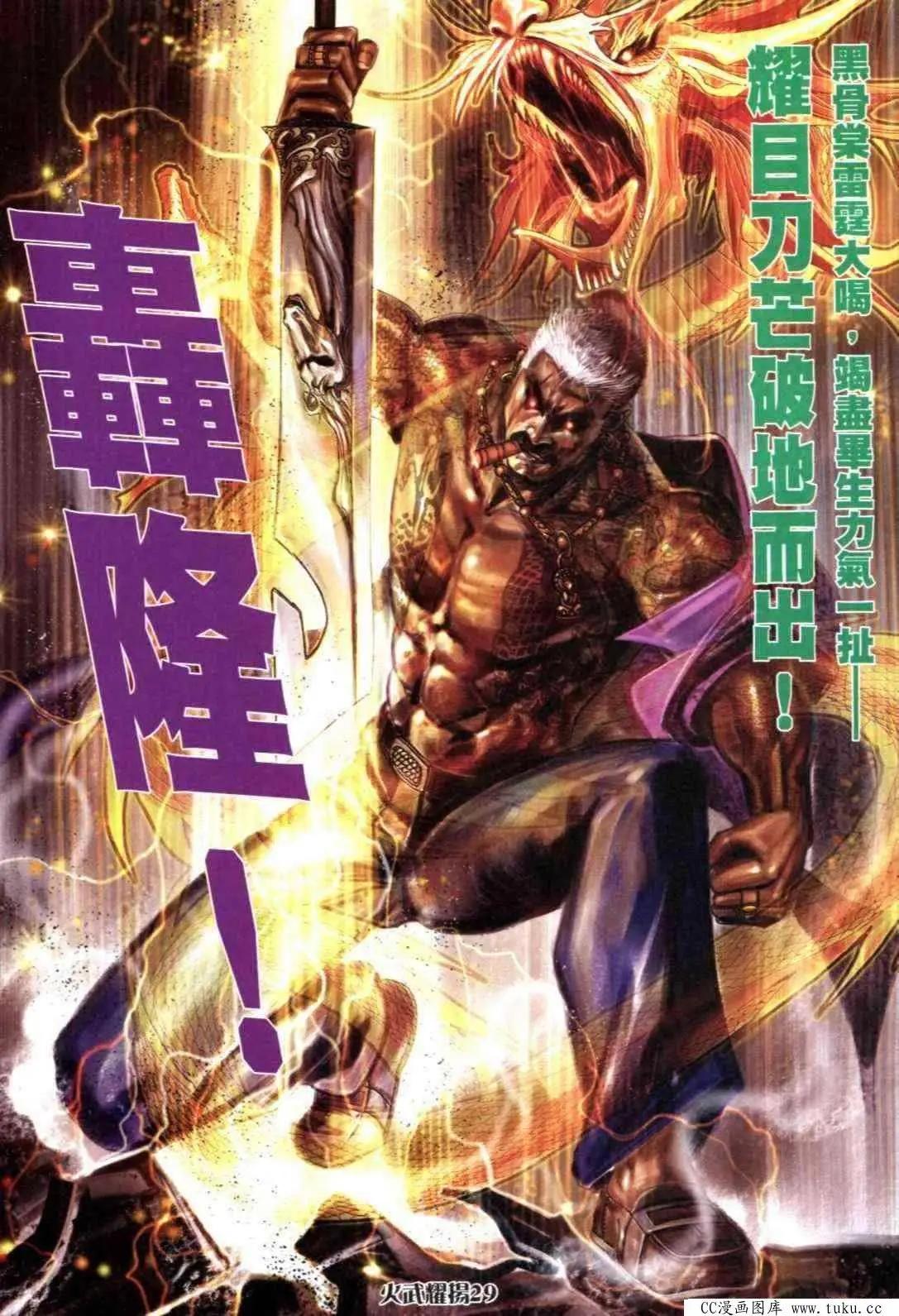 第300回-第297话