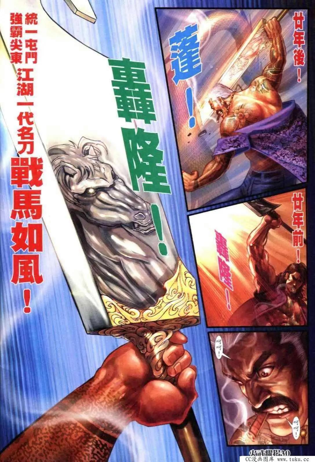 第300回-第297话