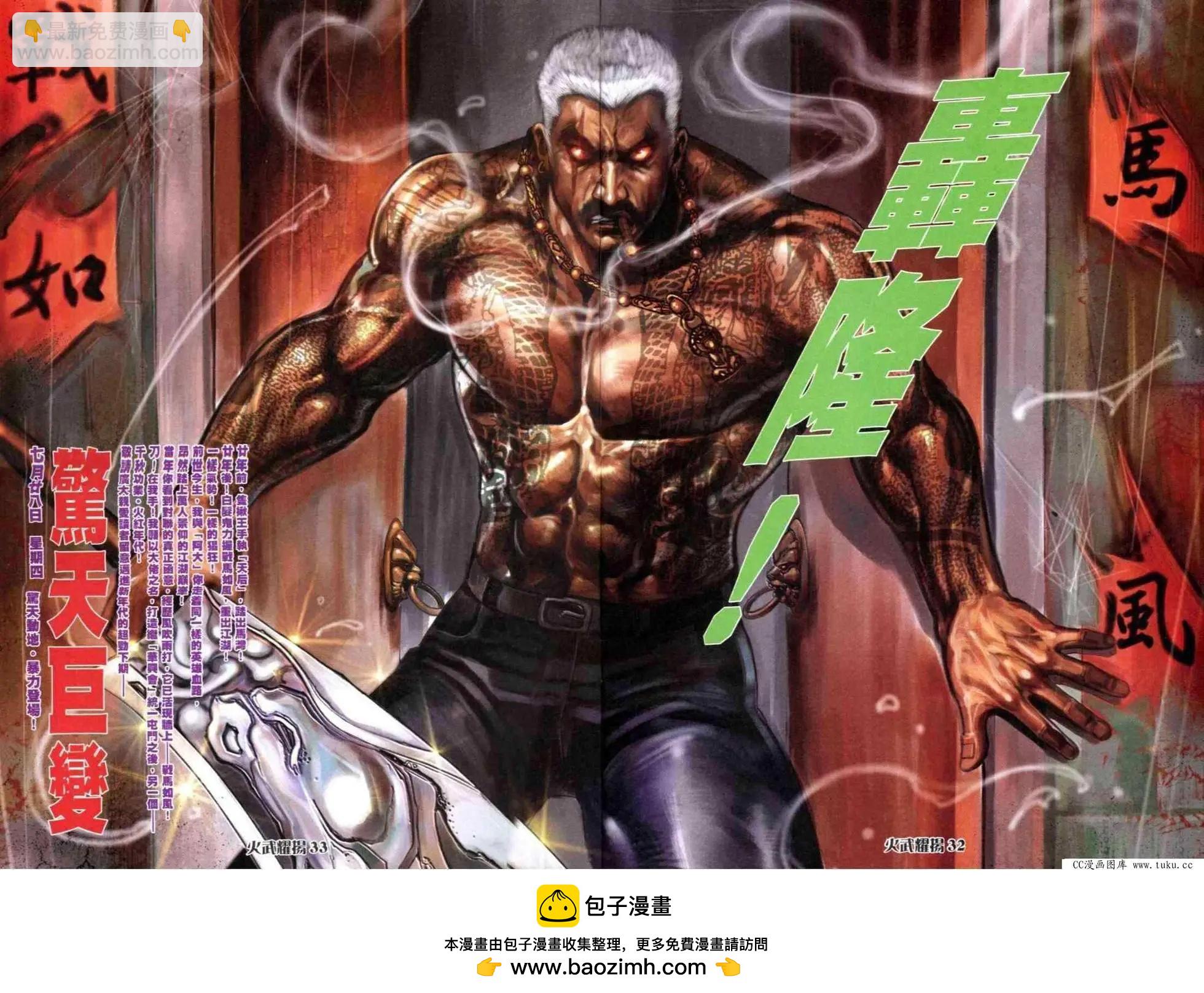 第300回-第297话