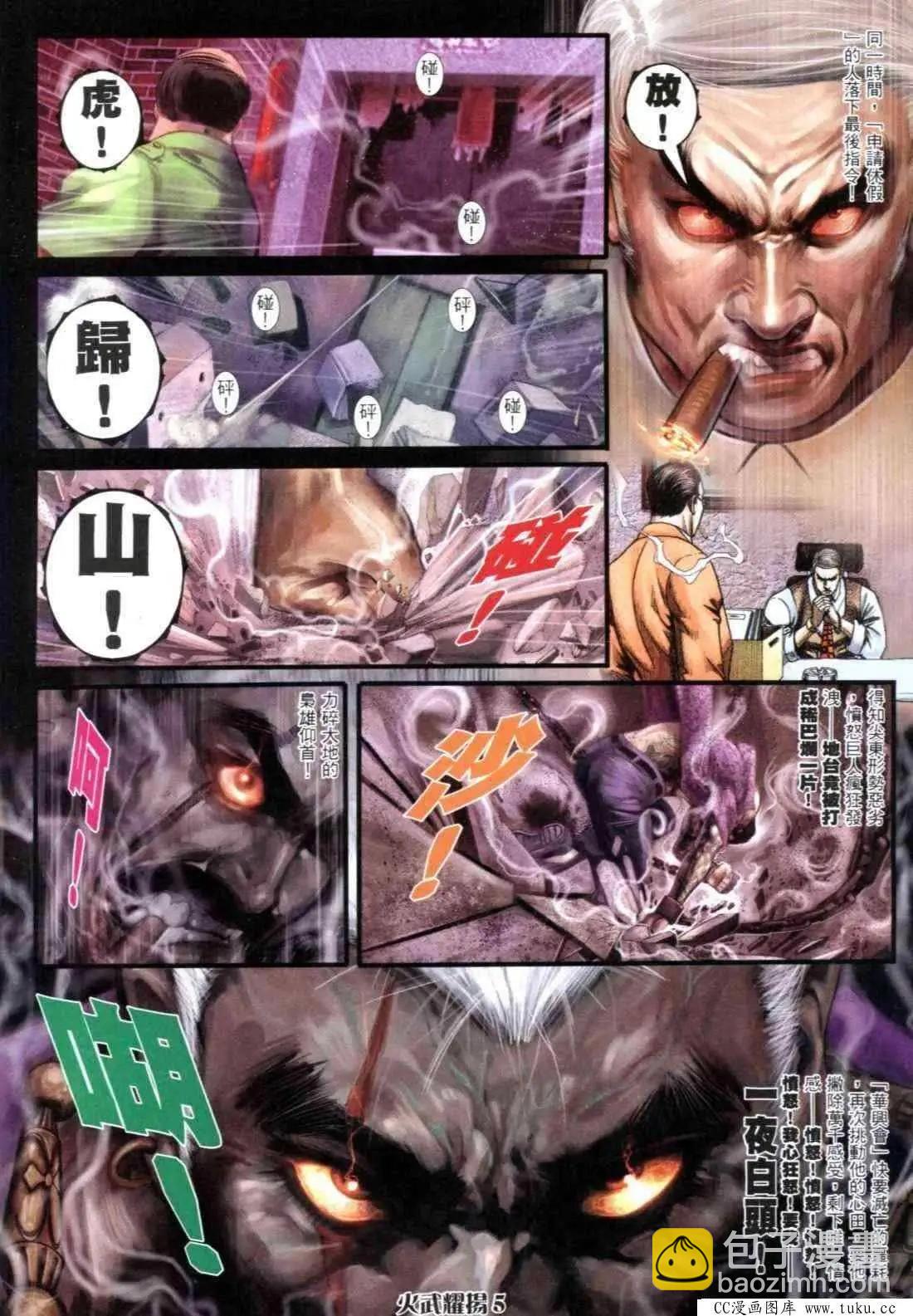 第300回-第297话
