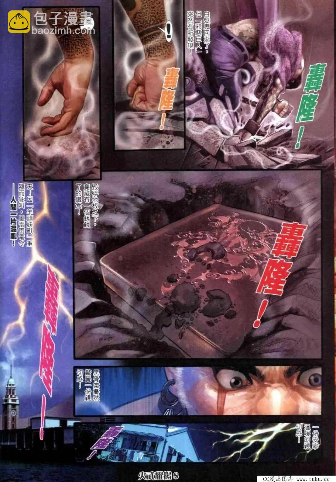 第300回-第297话