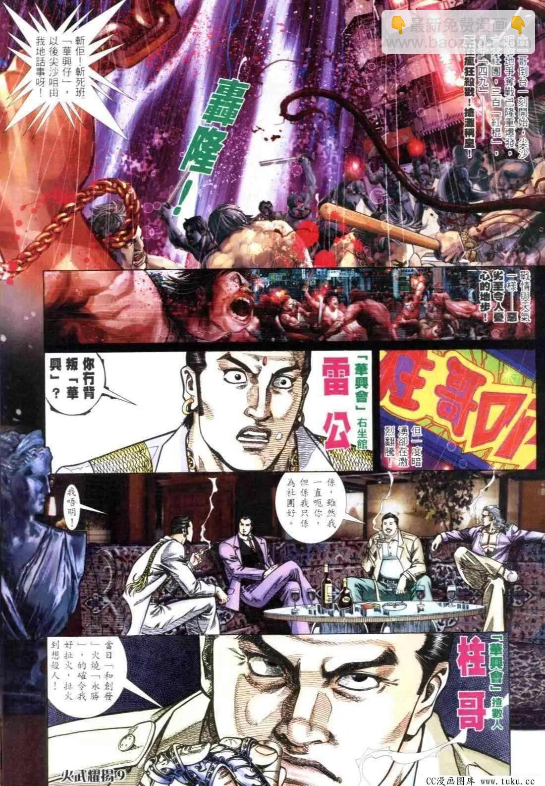 第300回-第297话