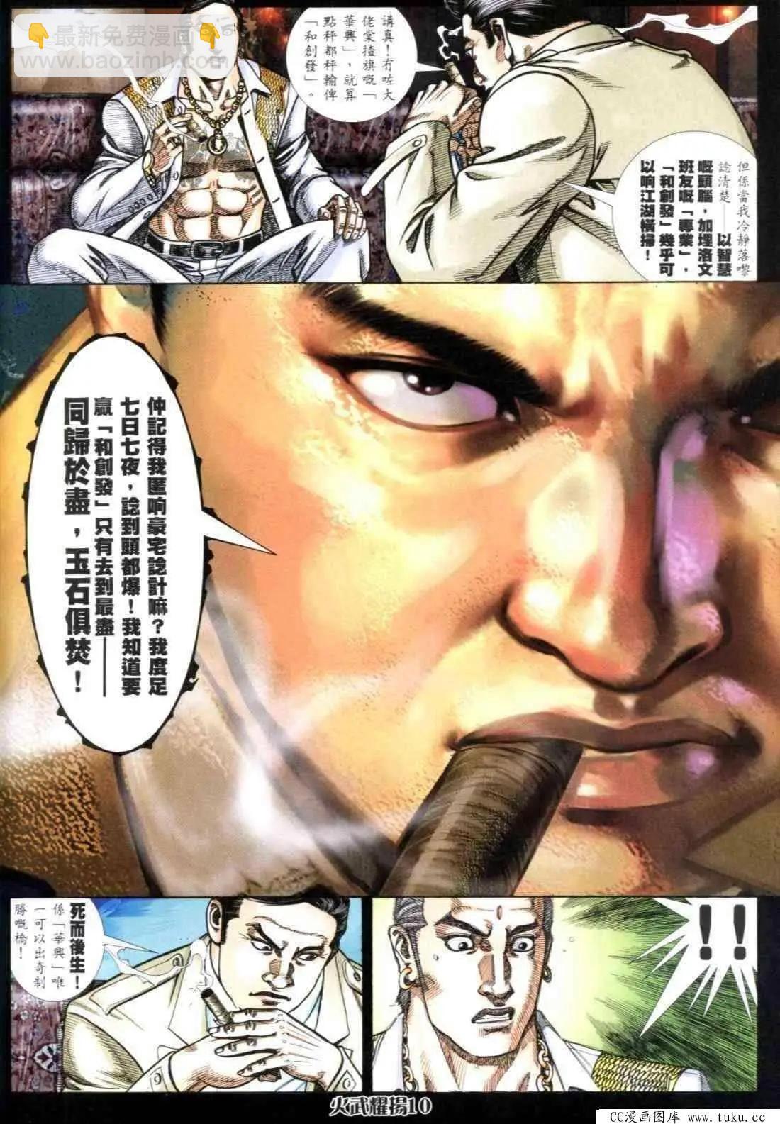 第300回-第297话