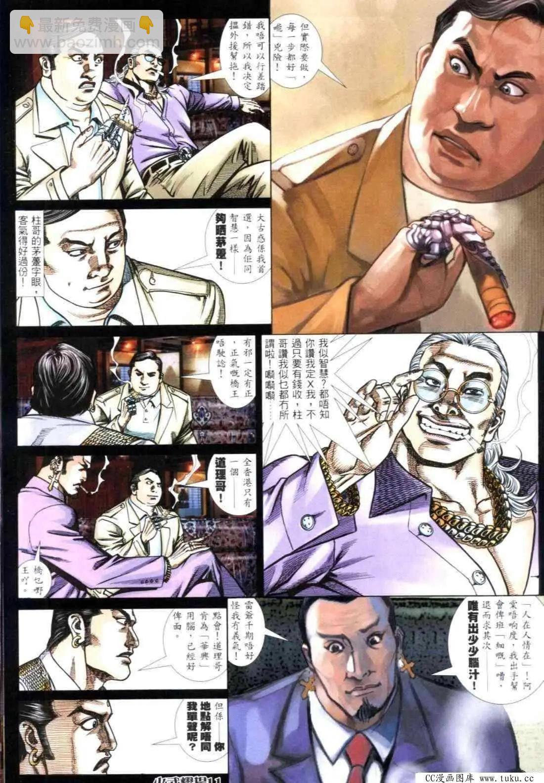 第300回-第297话