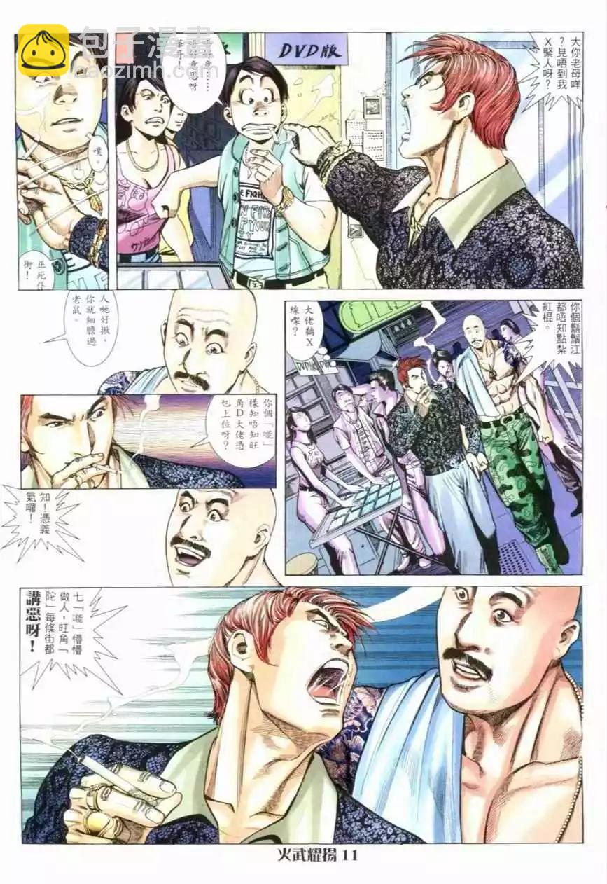 第3回-第3话