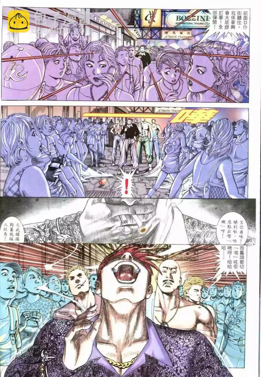 第3回-第3话