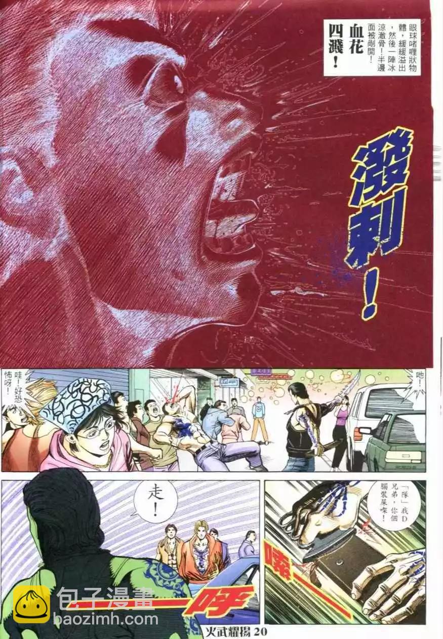 第3回-第3话
