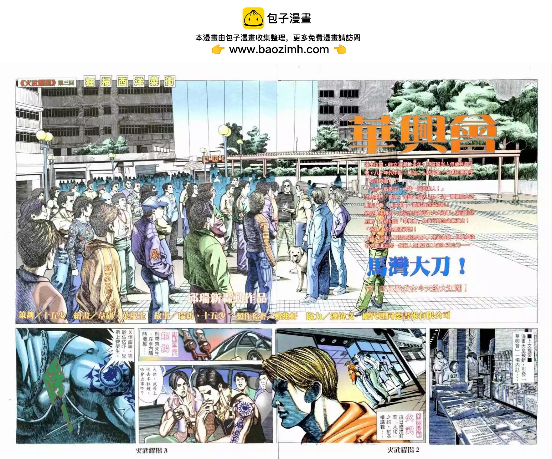 第3回-第3话