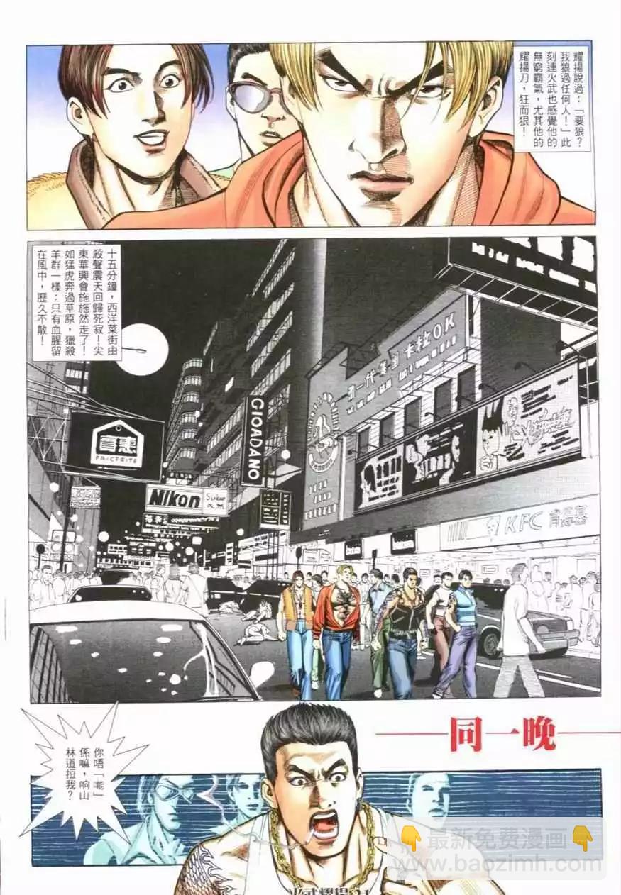 第3回-第3话