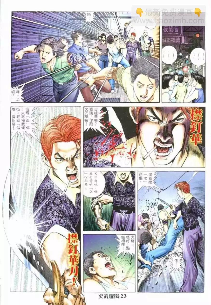 第3回-第3话