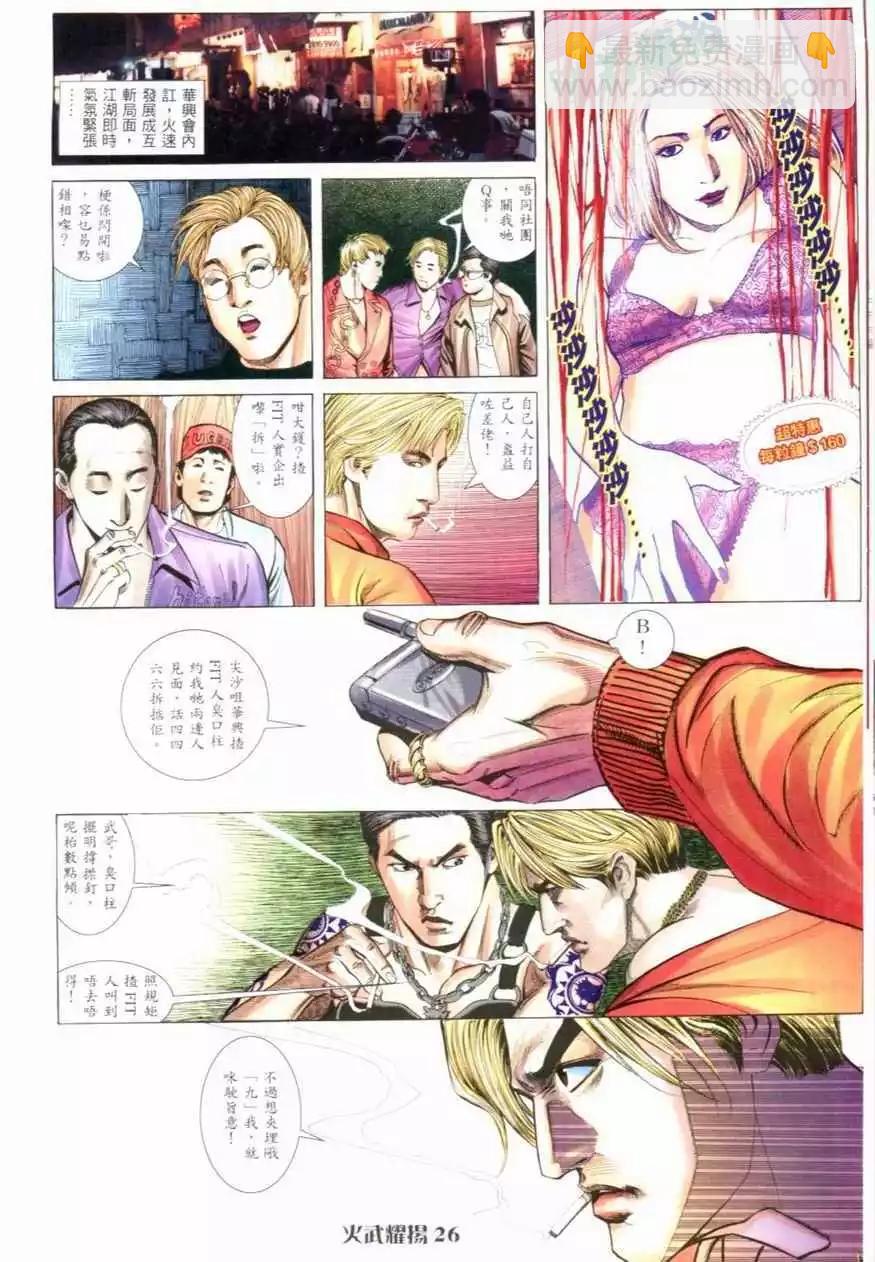 第3回-第3话