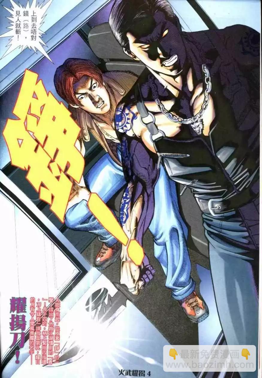 第3回-第3话