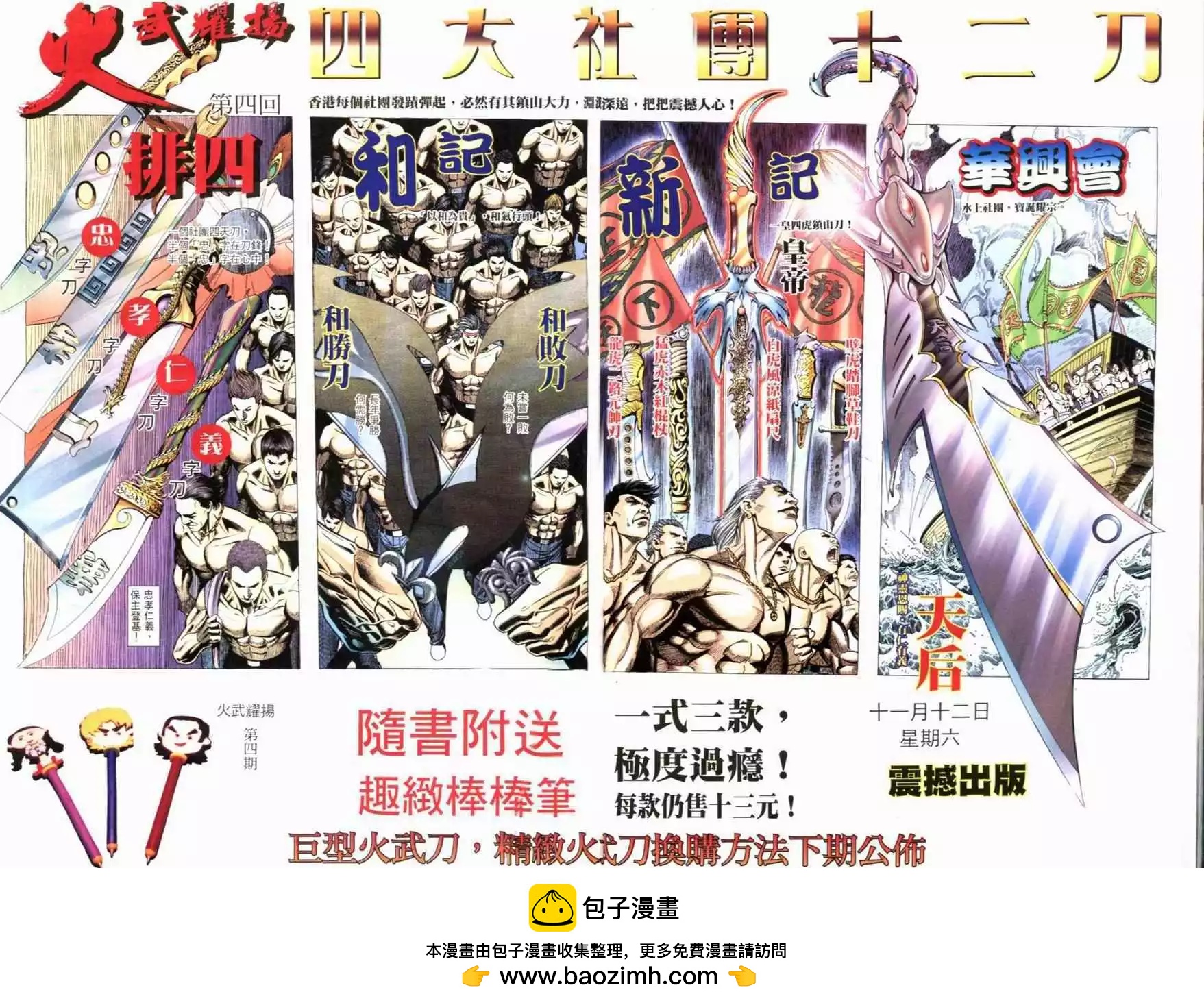 第3回-第3话