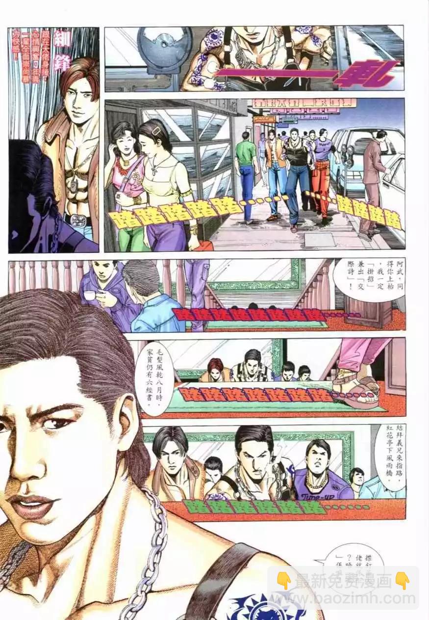 第3回-第3话