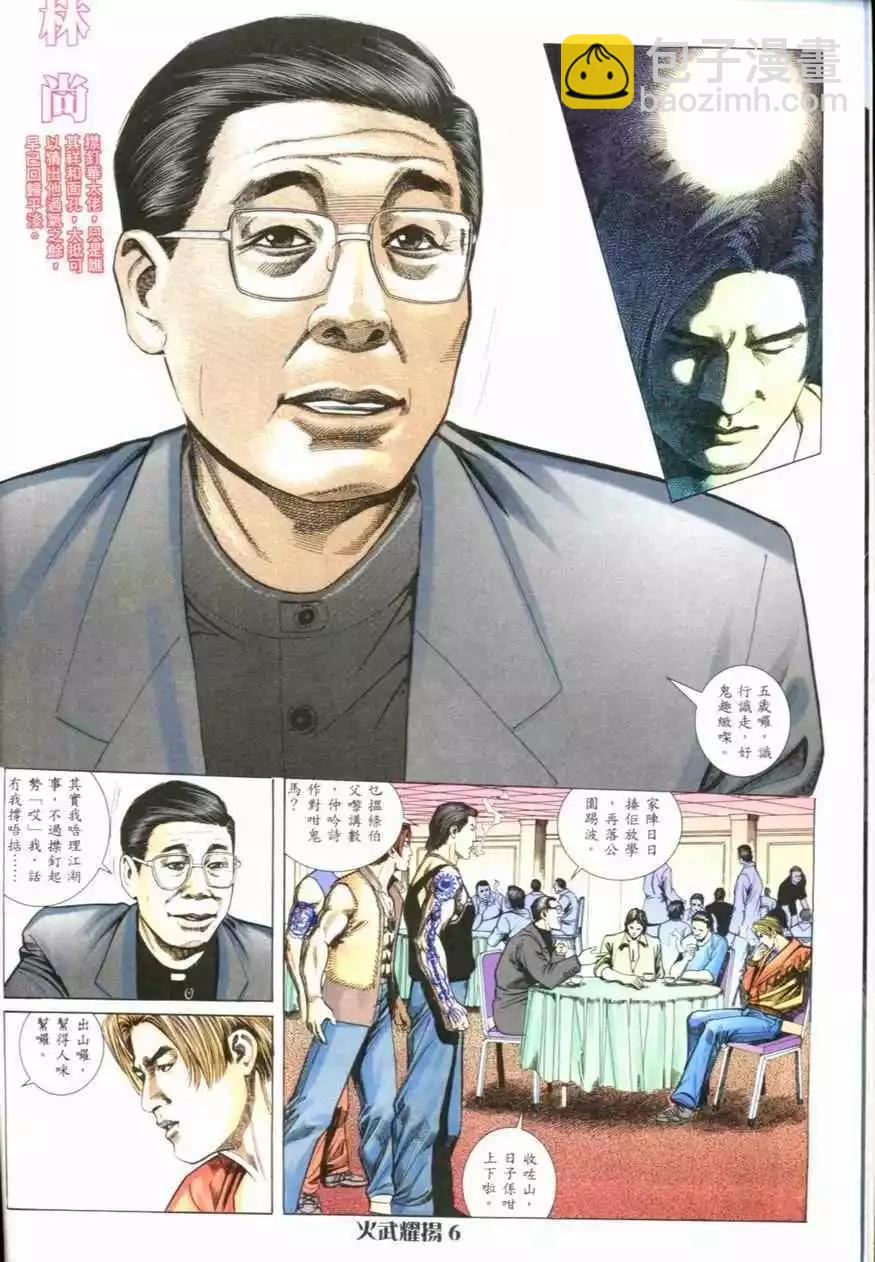 第3回-第3话