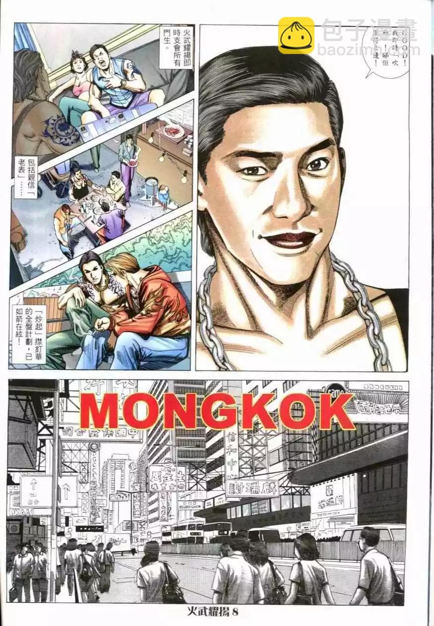 第3回-第3话