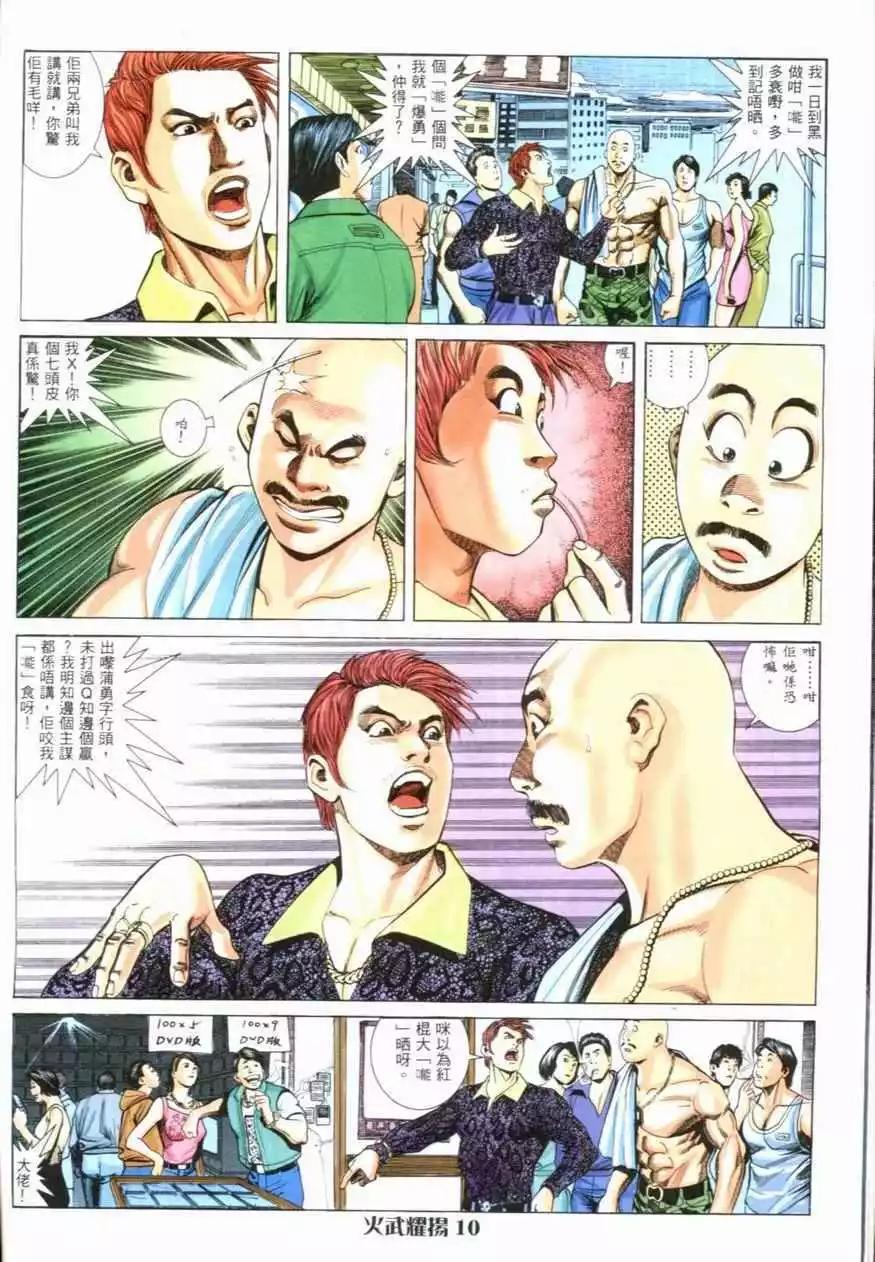 第3回-第3话