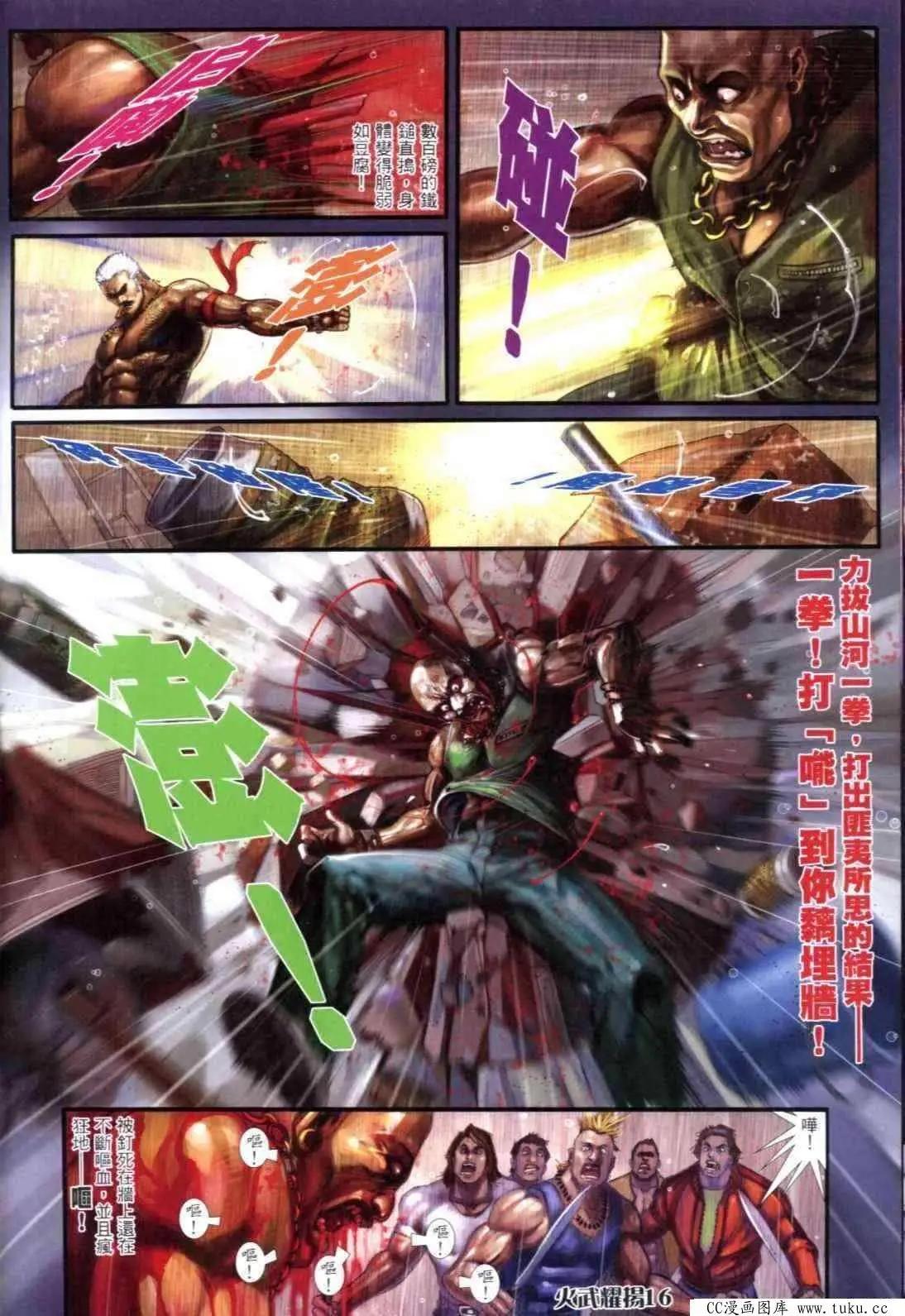 第302回-第299话