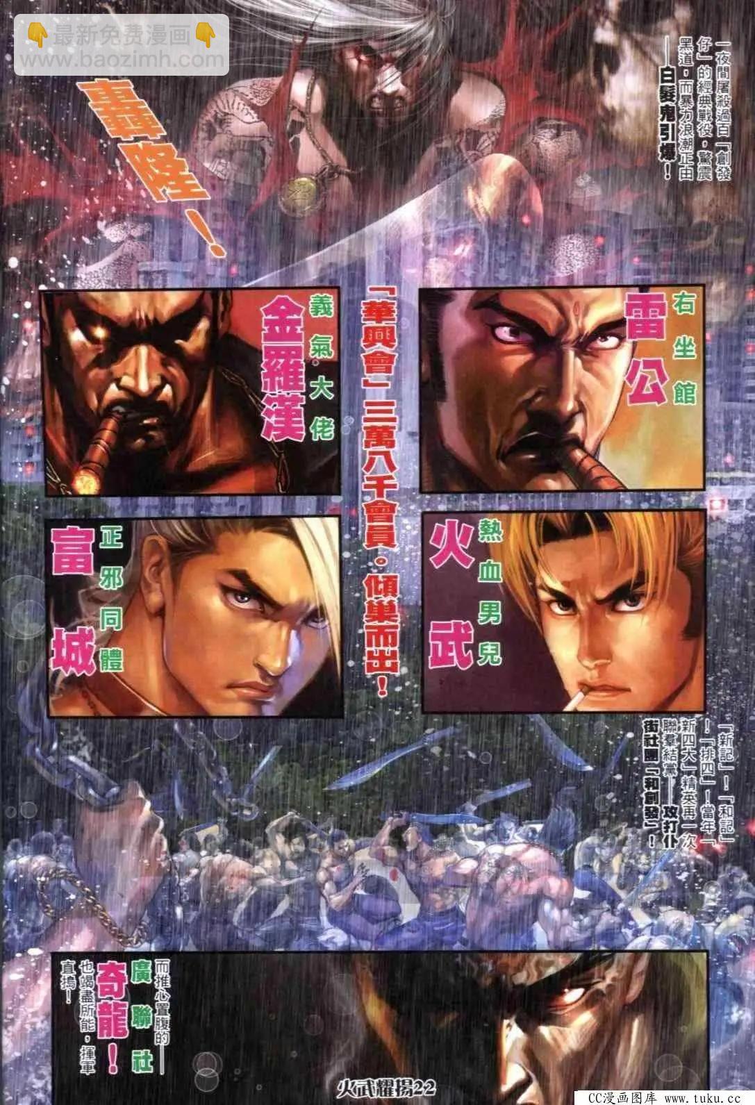 第302回-第299话