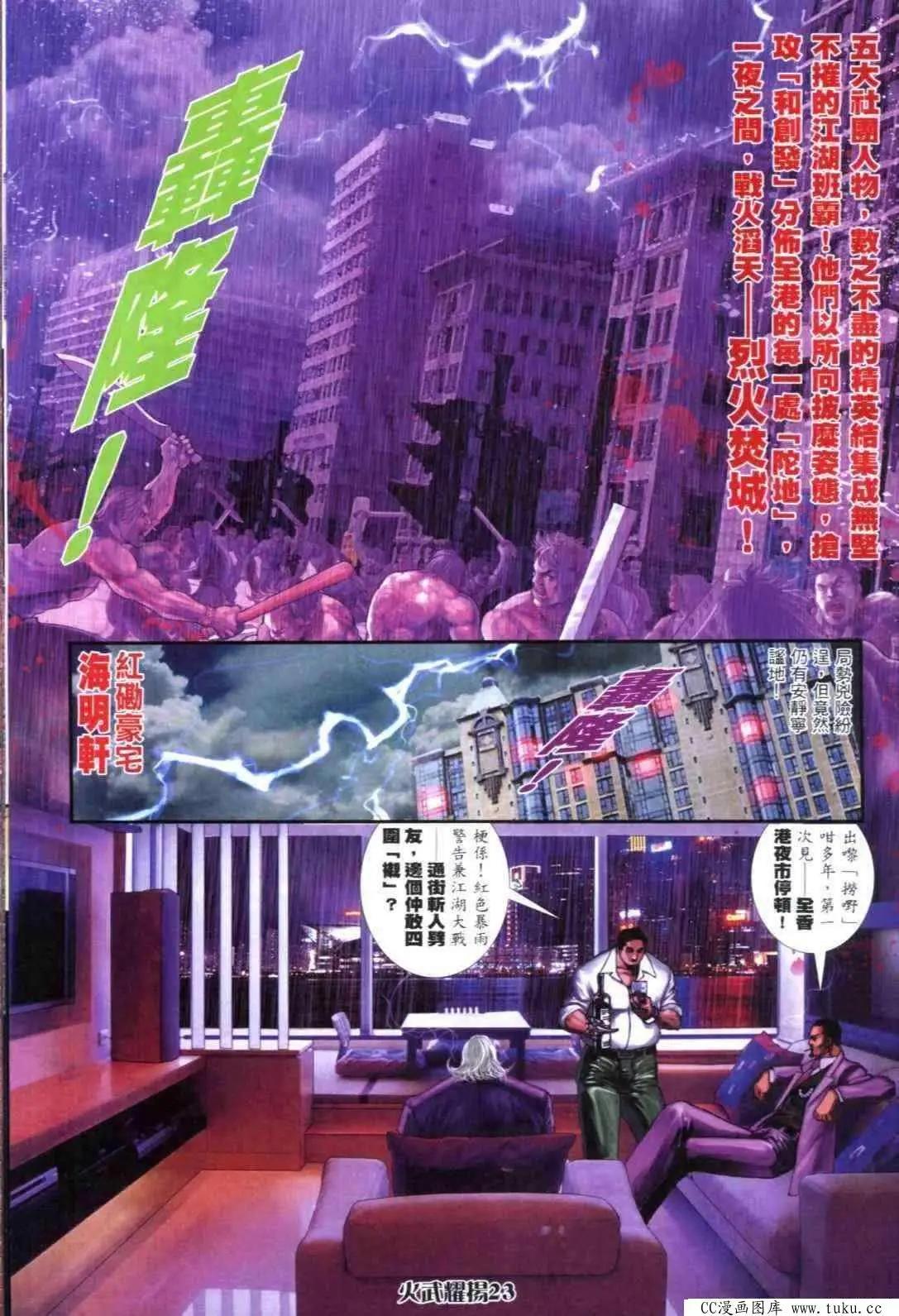 第302回-第299话