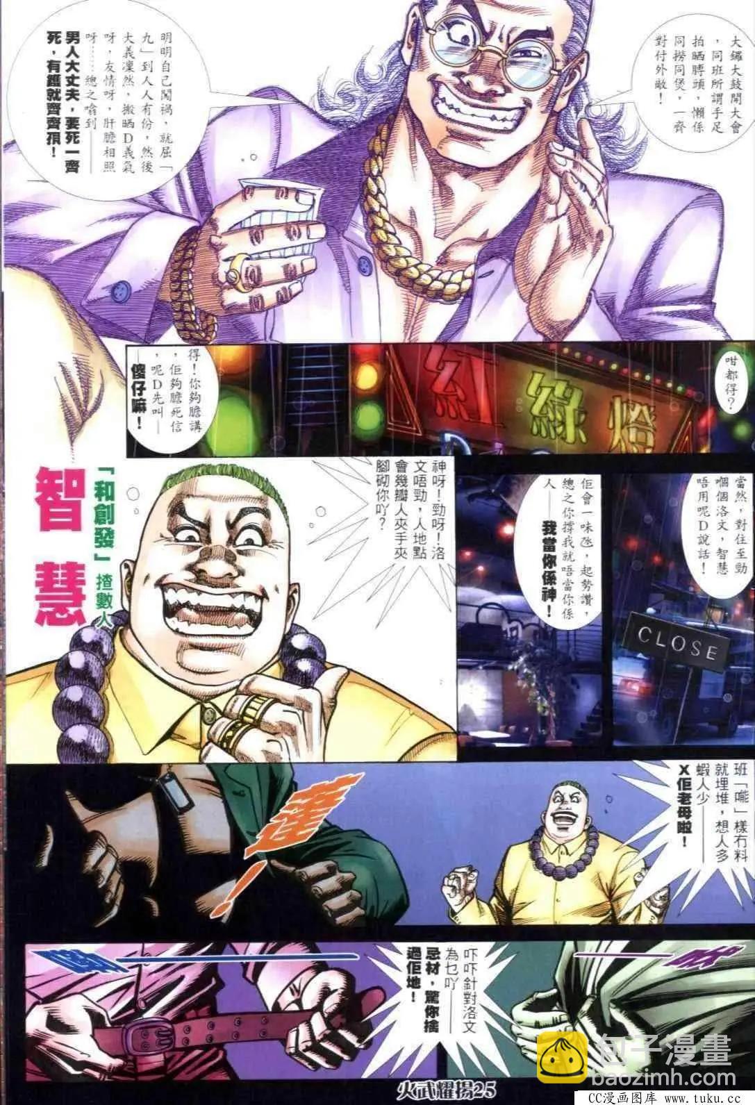 第302回-第299话
